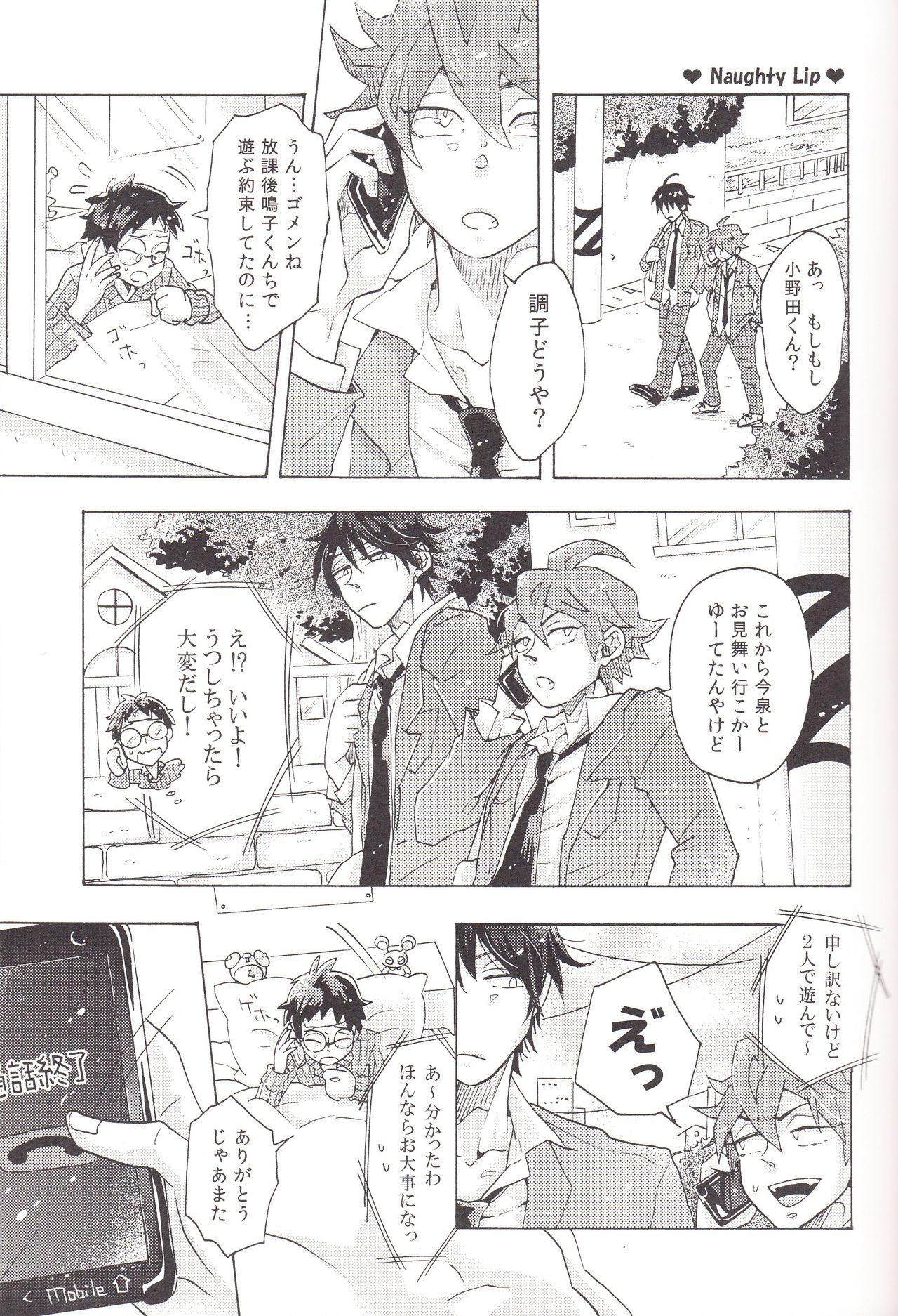 Naughty Lip page 3 full