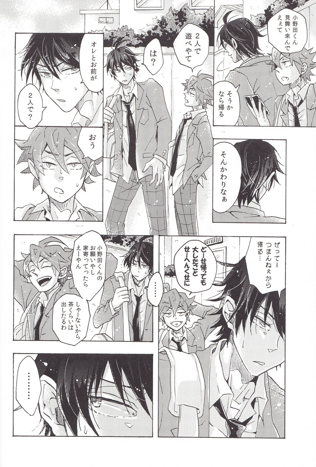 Naughty Lip page 4 full