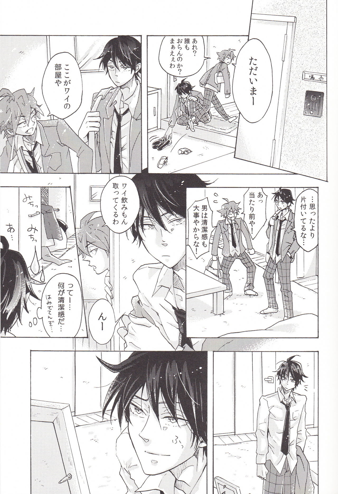 Naughty Lip page 5 full