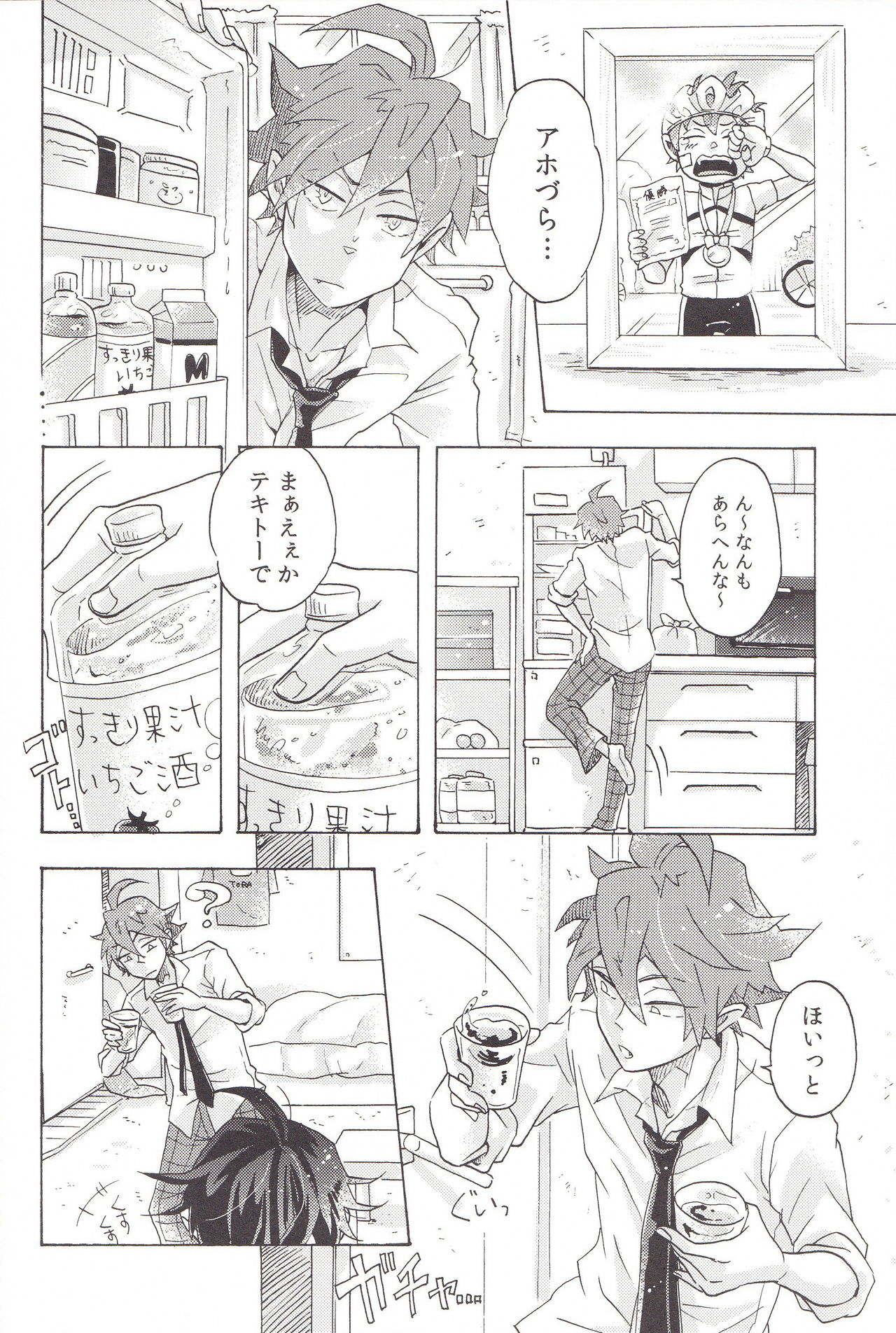 Naughty Lip page 6 full