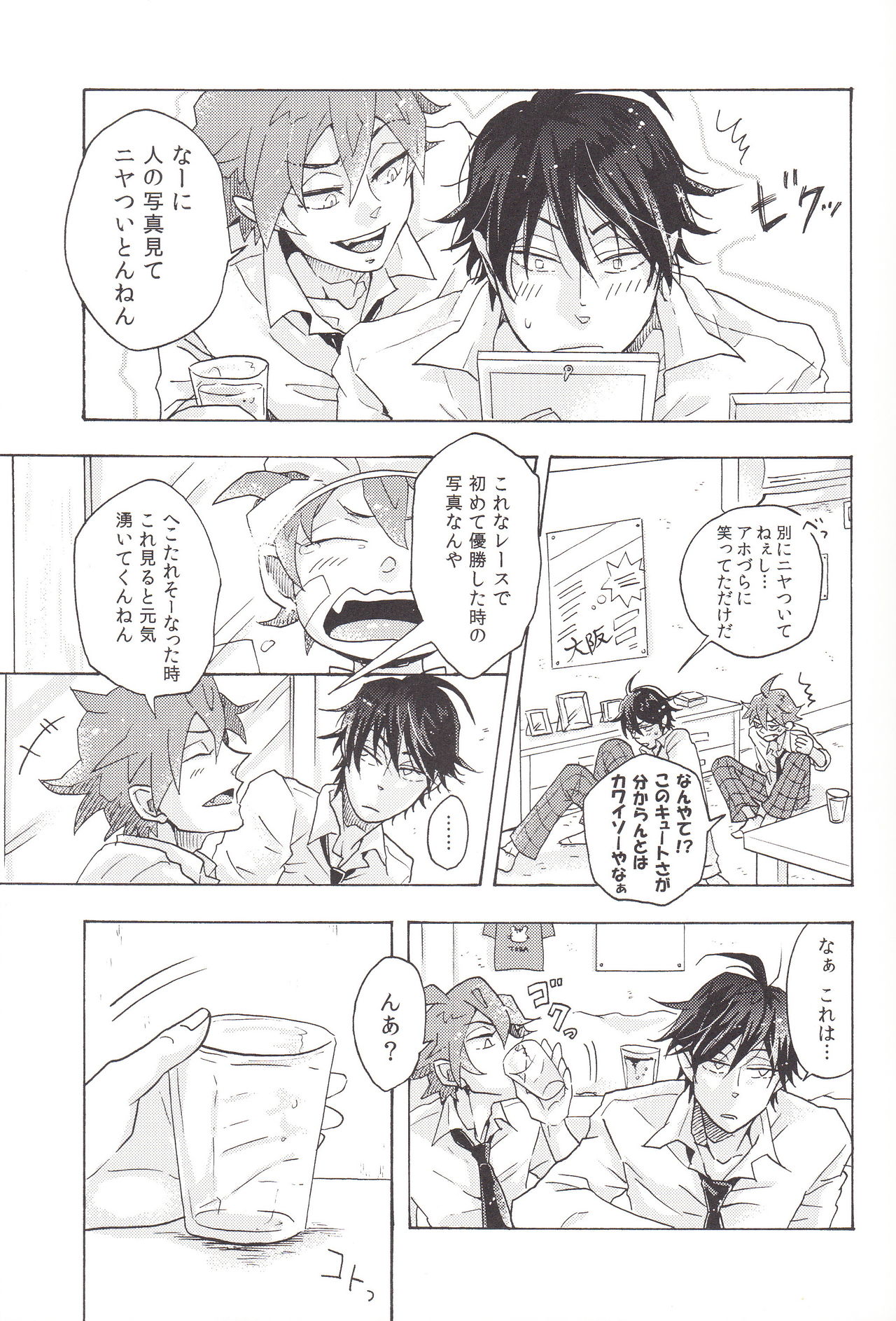 Naughty Lip page 7 full