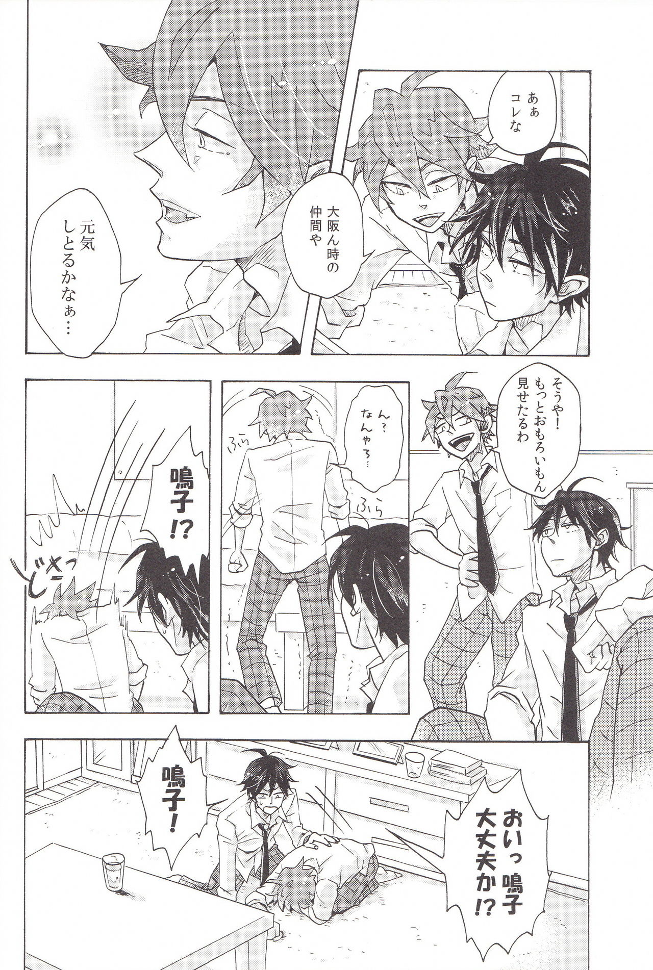 Naughty Lip page 8 full