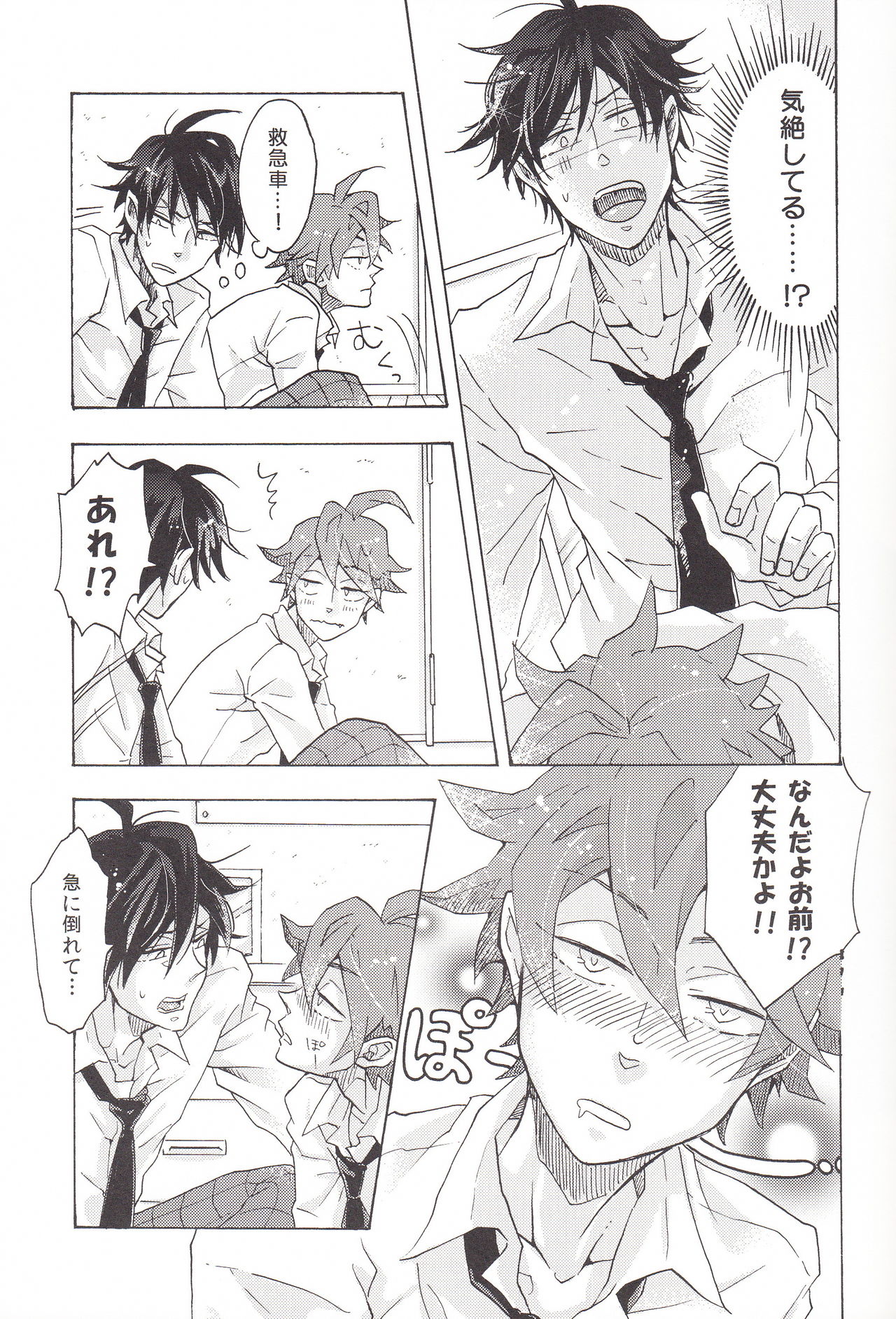 Naughty Lip page 9 full