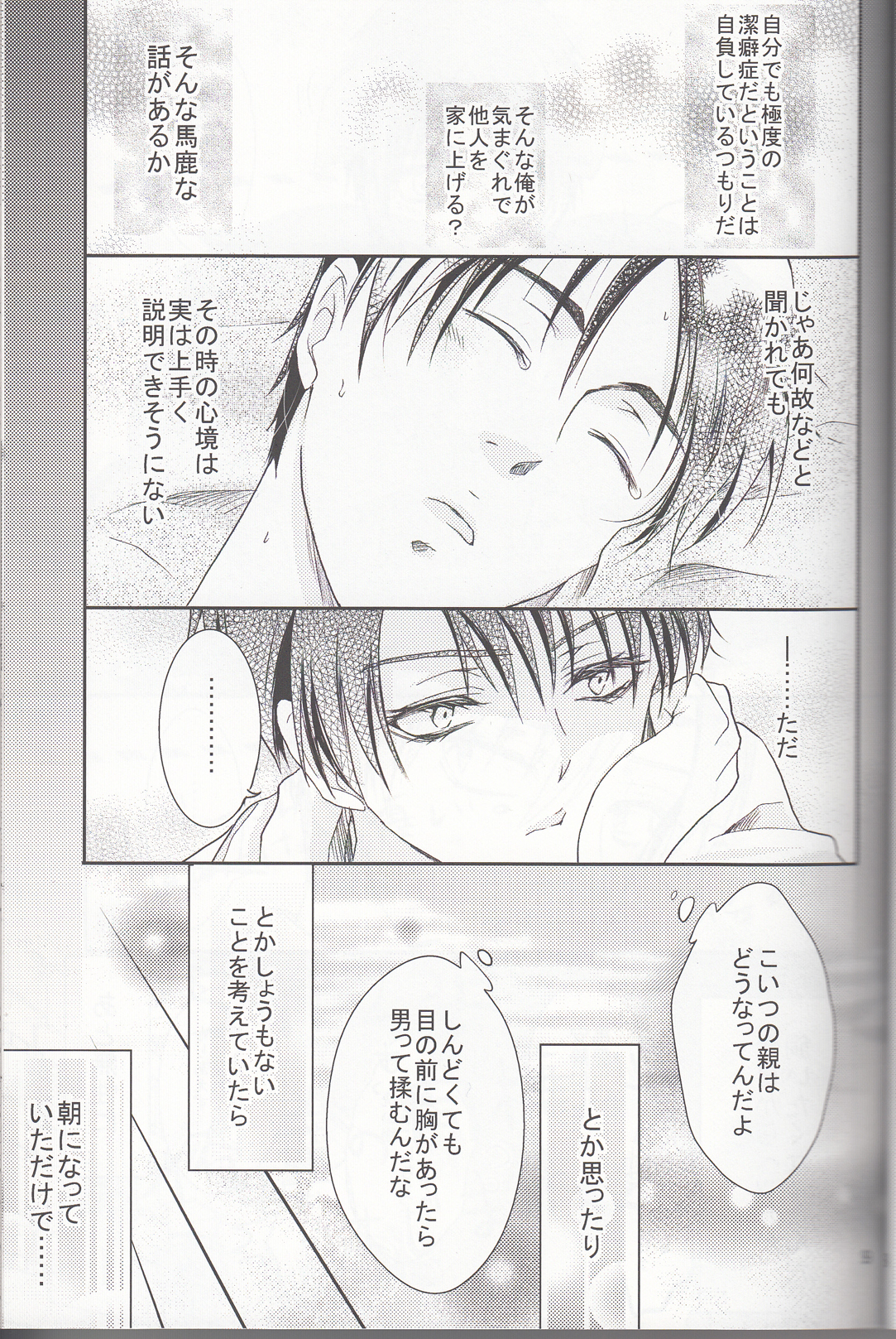 Hetare Wanko to Career Woman # 1 page 10 full