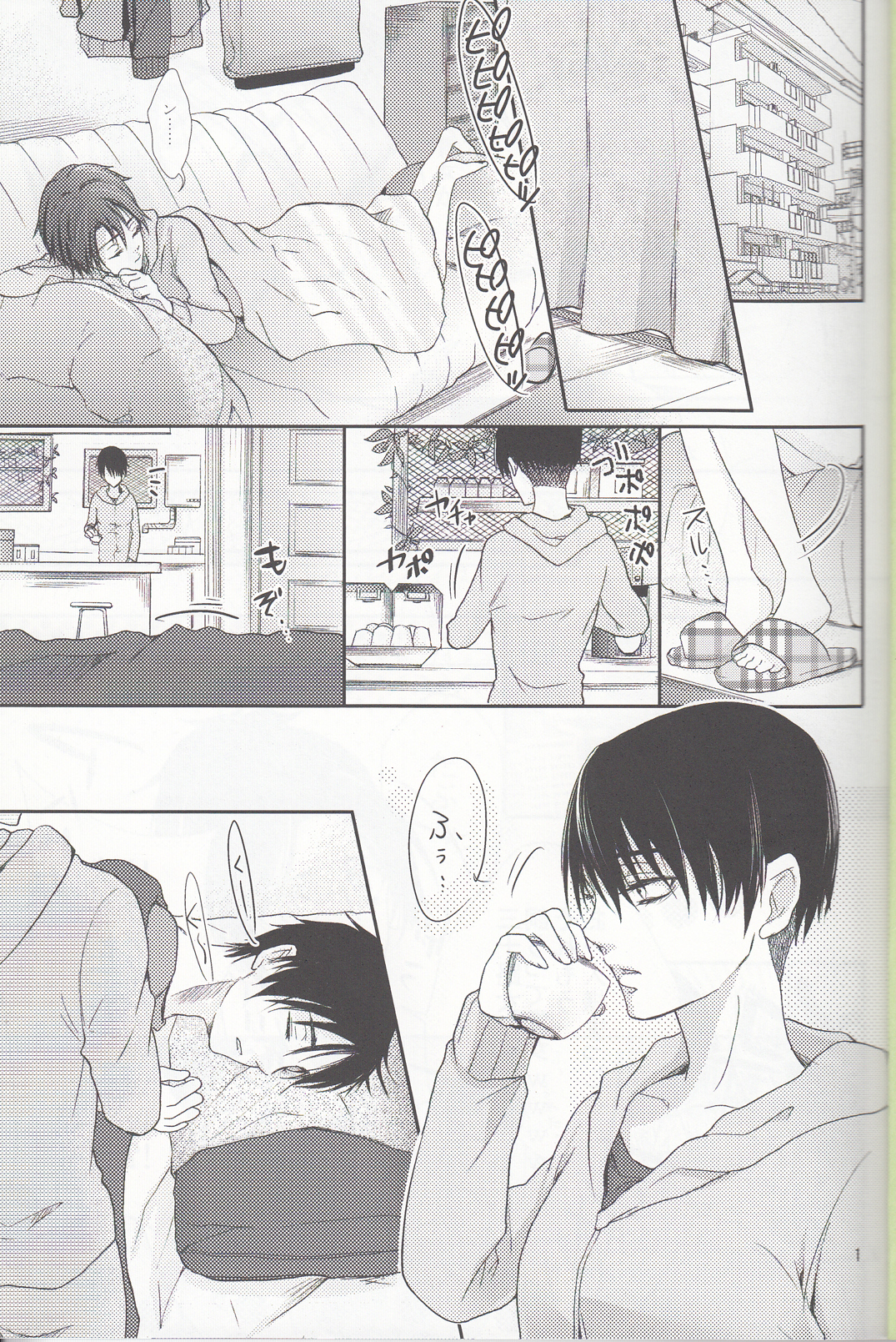 Hetare Wanko to Career Woman # 1 page 2 full