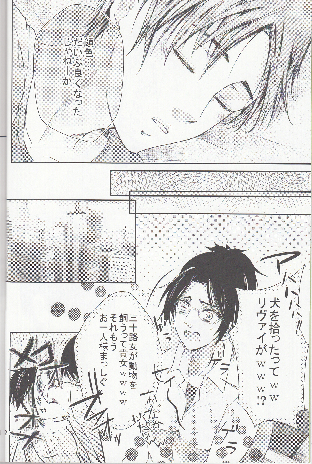 Hetare Wanko to Career Woman # 1 page 3 full