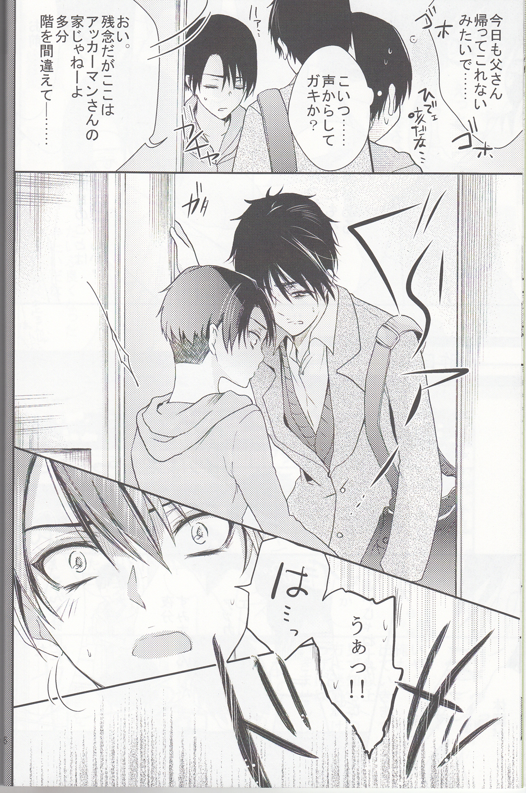 Hetare Wanko to Career Woman # 1 page 7 full