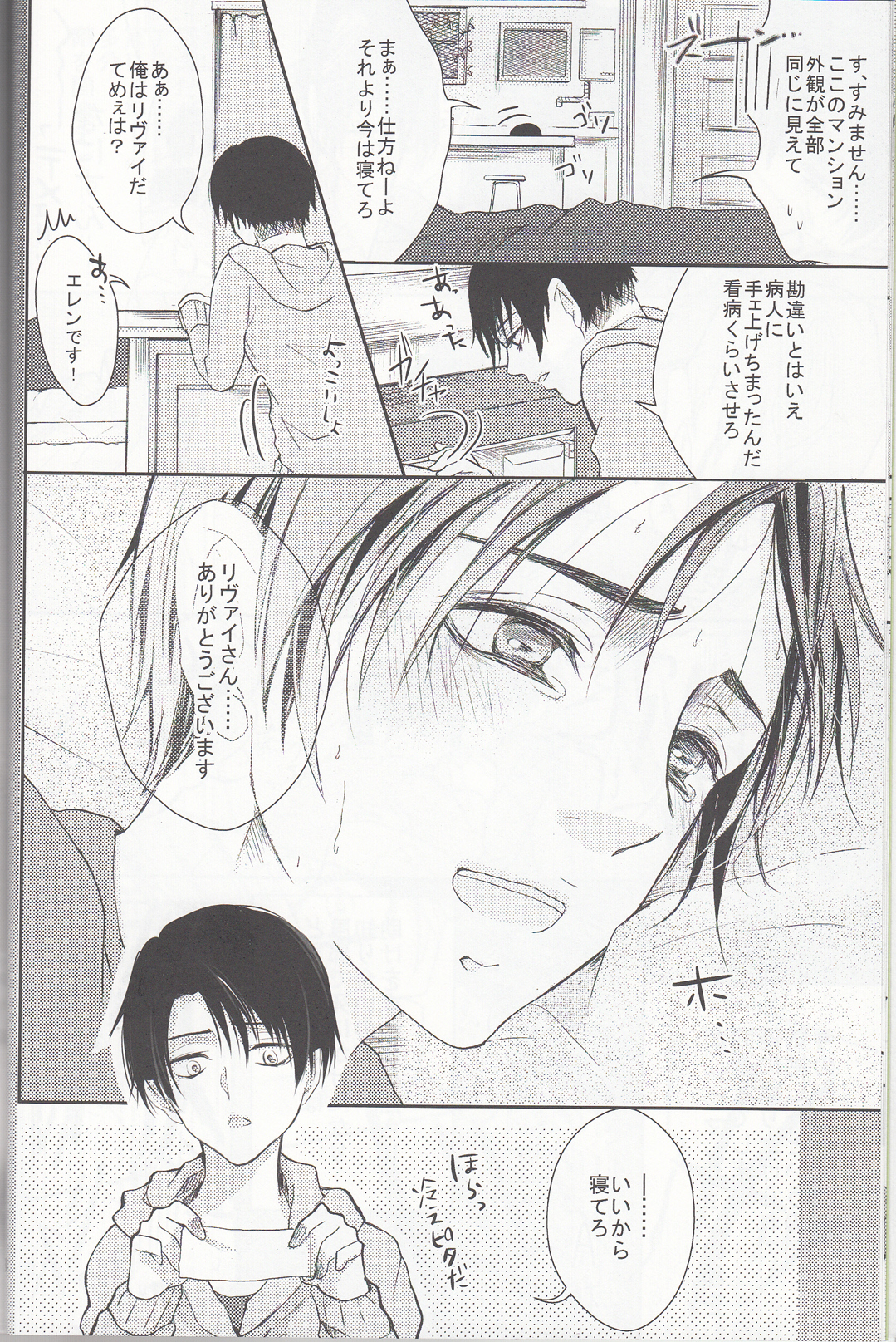 Hetare Wanko to Career Woman # 1 page 9 full