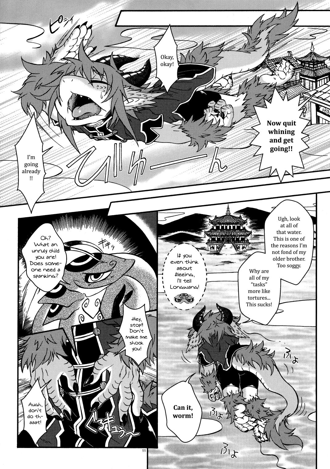 Gogyou Ryu Engi Ichi ~Kuro no Shou~ page 10 full
