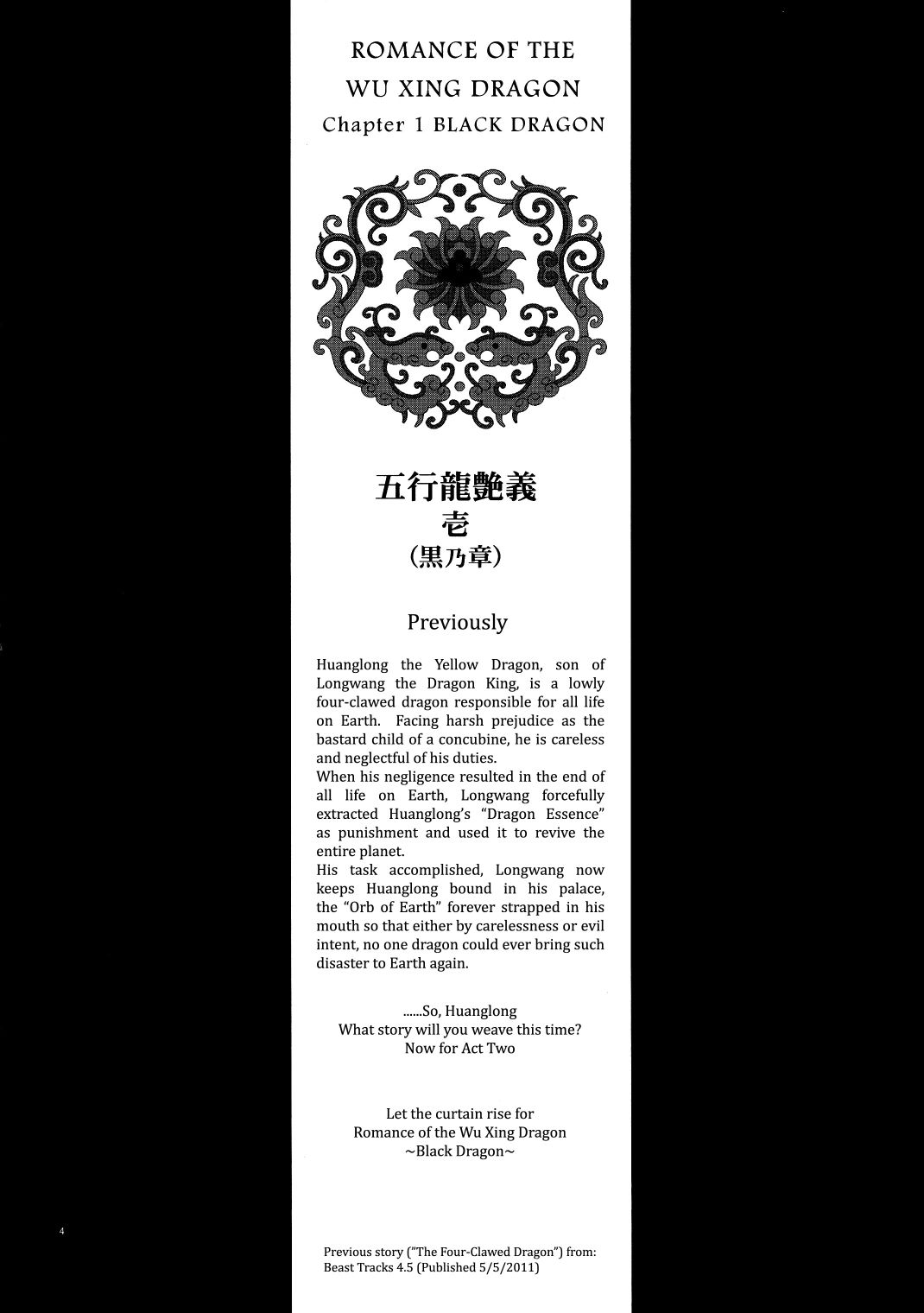 Gogyou Ryu Engi Ichi ~Kuro no Shou~ page 3 full