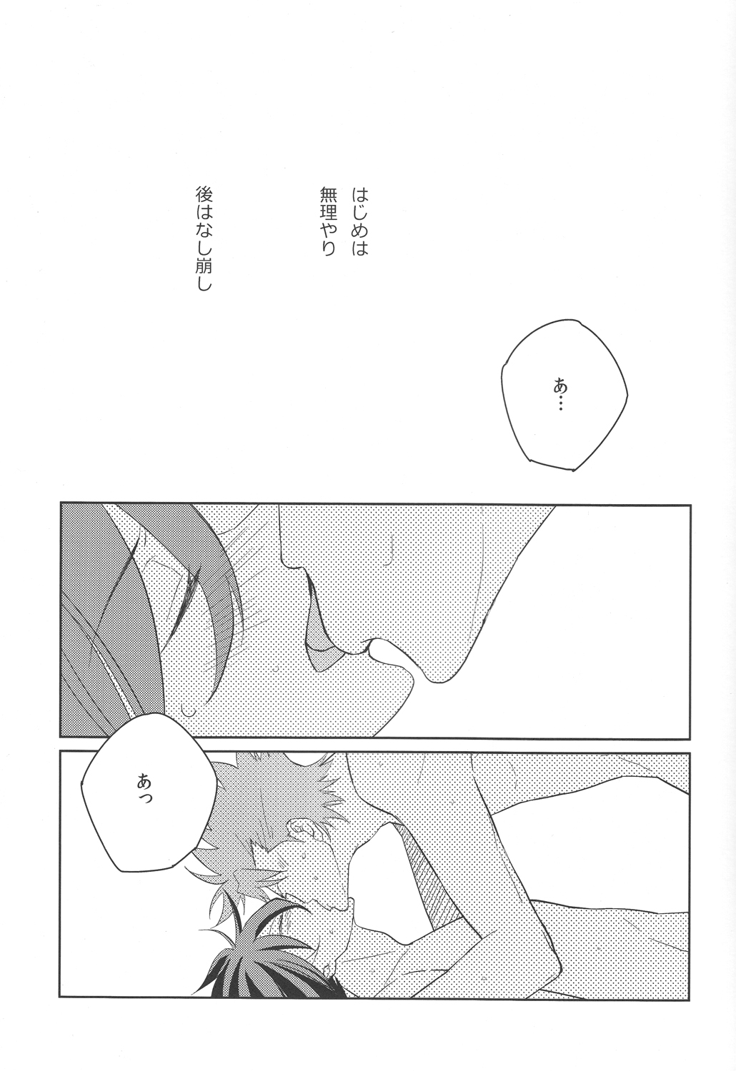 "Omae to SEX suru" no imi. page 4 full