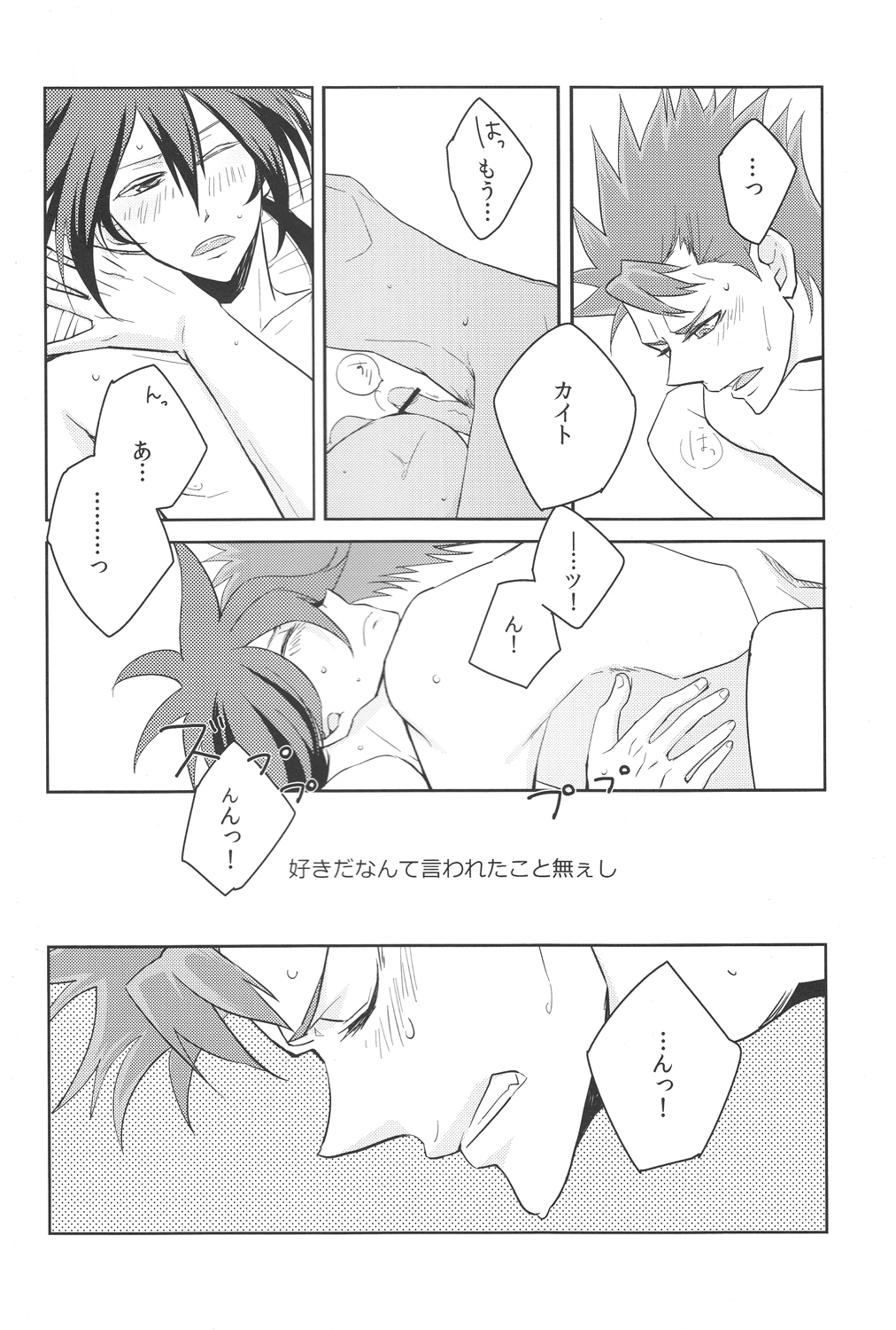 "Omae to SEX suru" no imi. page 5 full