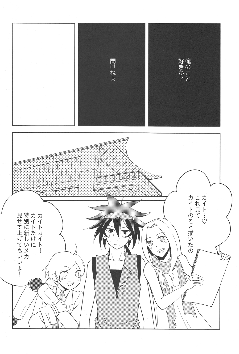 "Omae to SEX suru" no imi. page 9 full