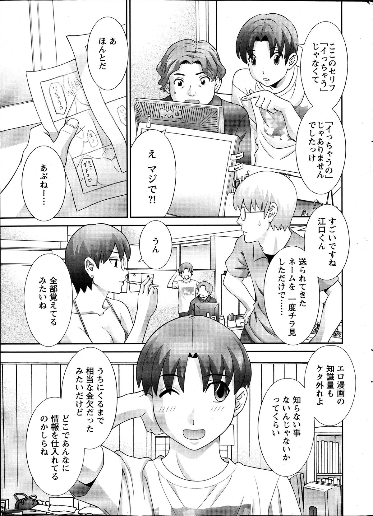 Action Pizazz DX 2013-07 page 6 full