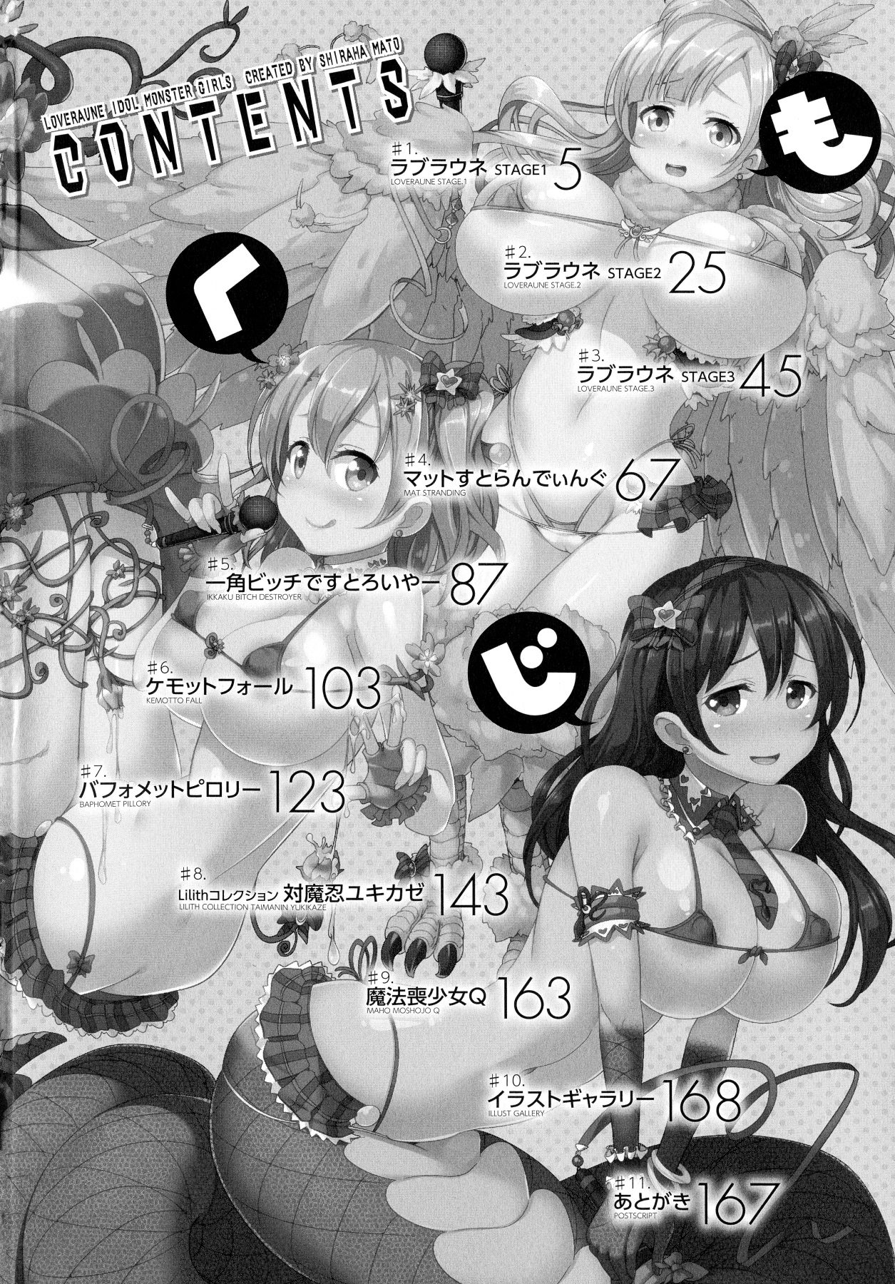 Loveraune ~ Idol Monster Girls page 4 full