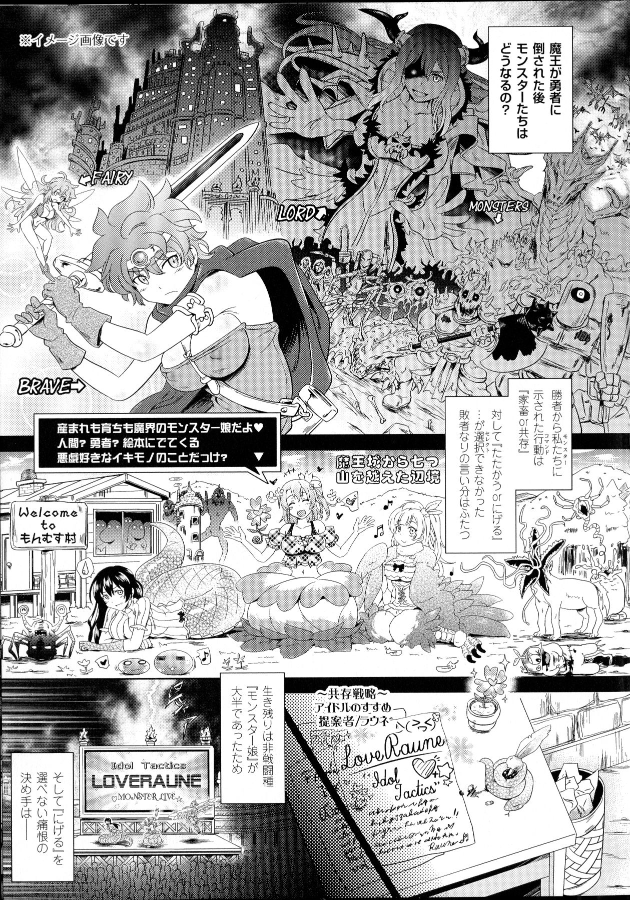 Loveraune ~ Idol Monster Girls page 5 full