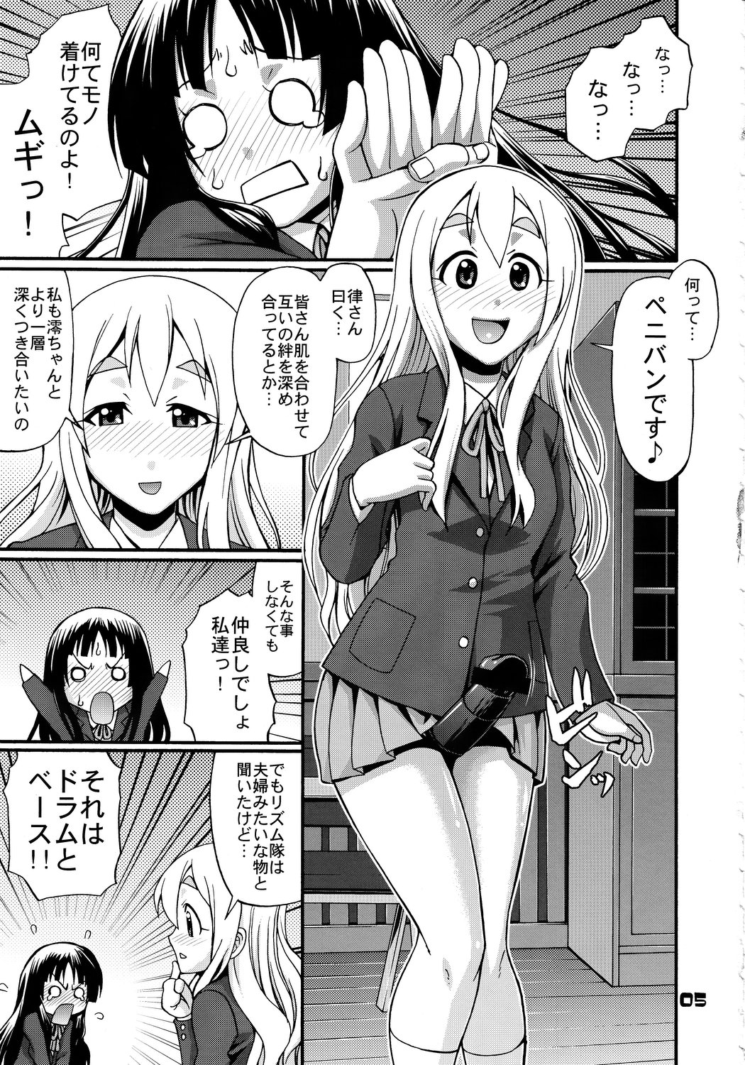 Hi-SICS 04 page 4 full