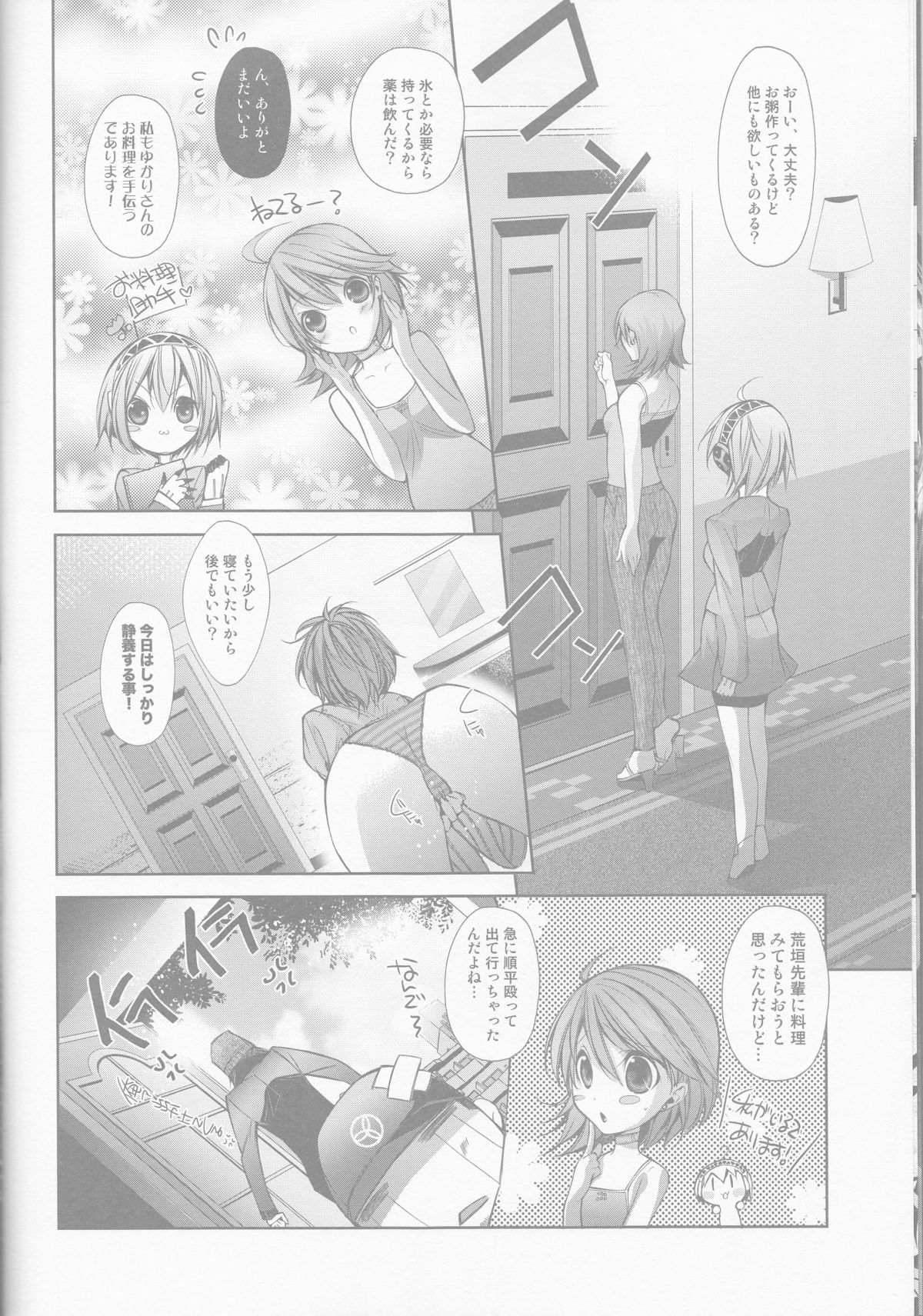 Telephone LOVE page 10 full