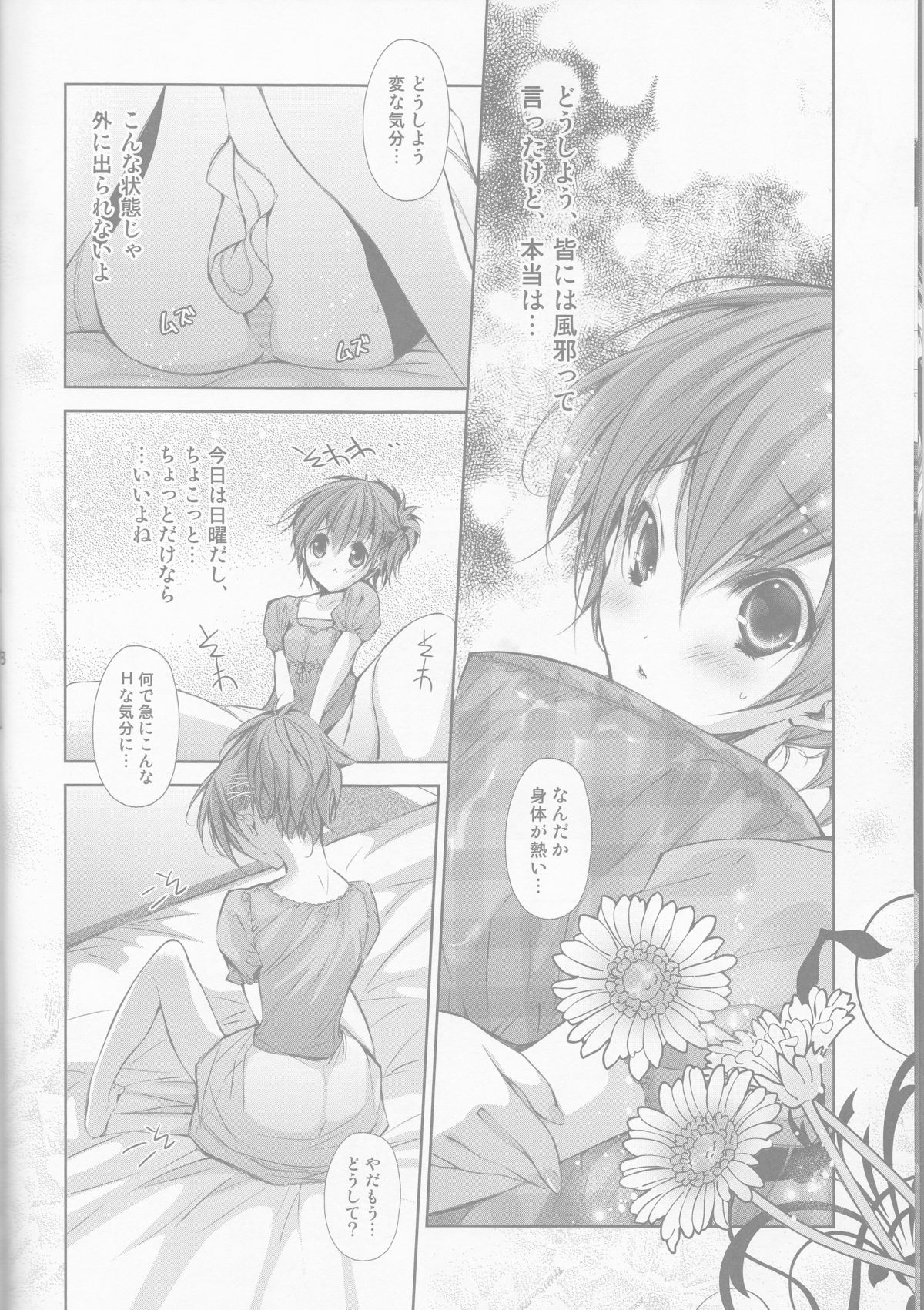 Telephone LOVE page 8 full