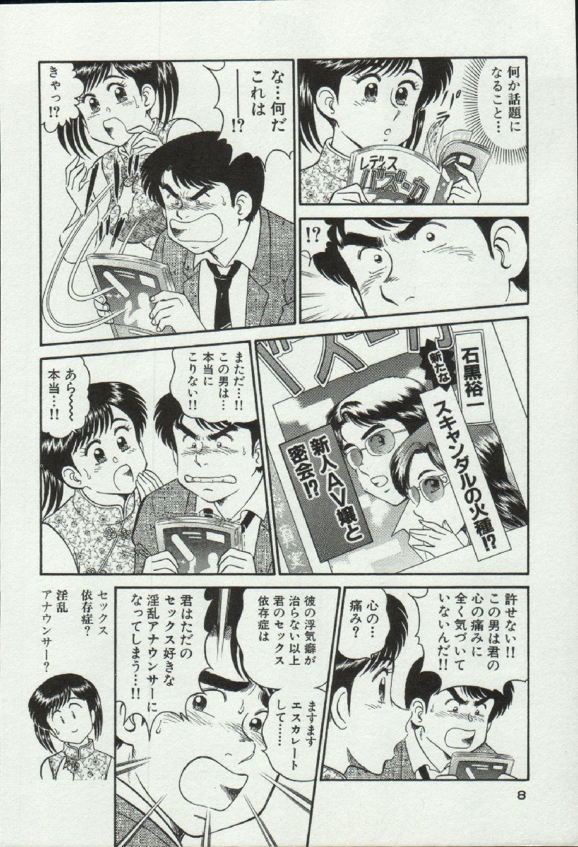 Himitsu no Alice 3 page 8 full