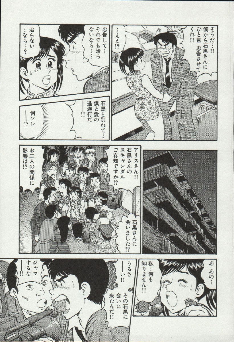 Himitsu no Alice 3 page 9 full