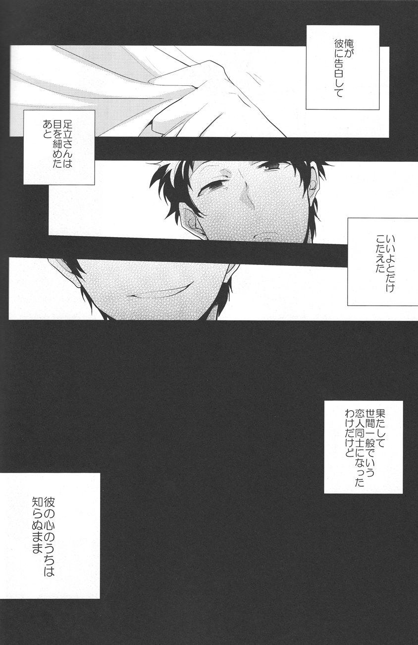 Gomen ne - I'm so sorry baby page 10 full