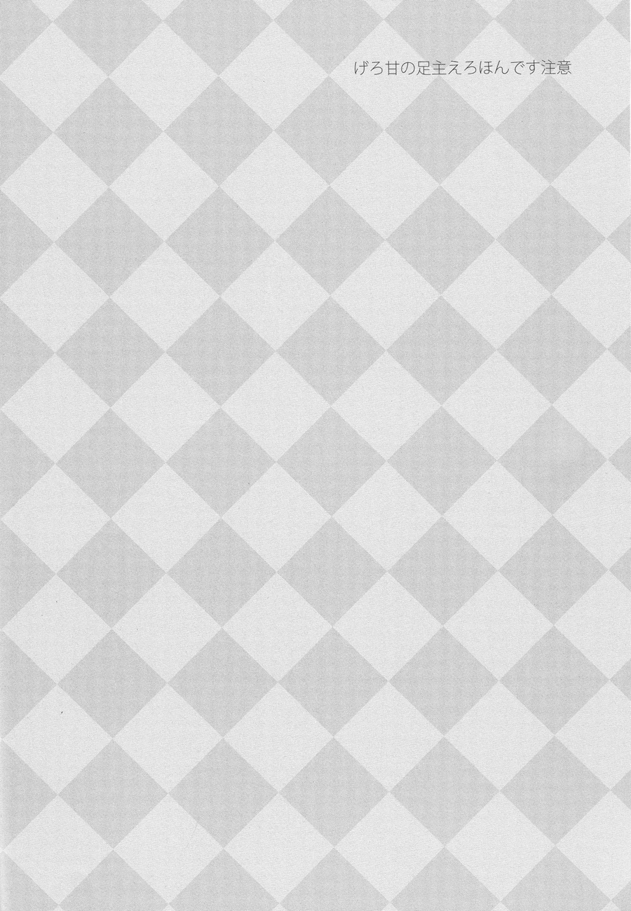 Gomen ne - I'm so sorry baby page 2 full