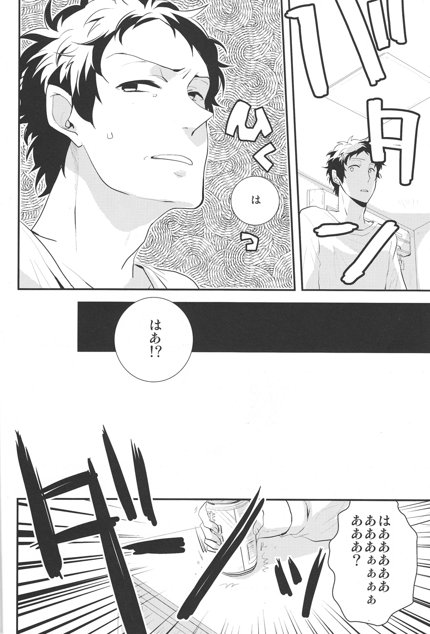 Gomen ne - I'm so sorry baby page 4 full