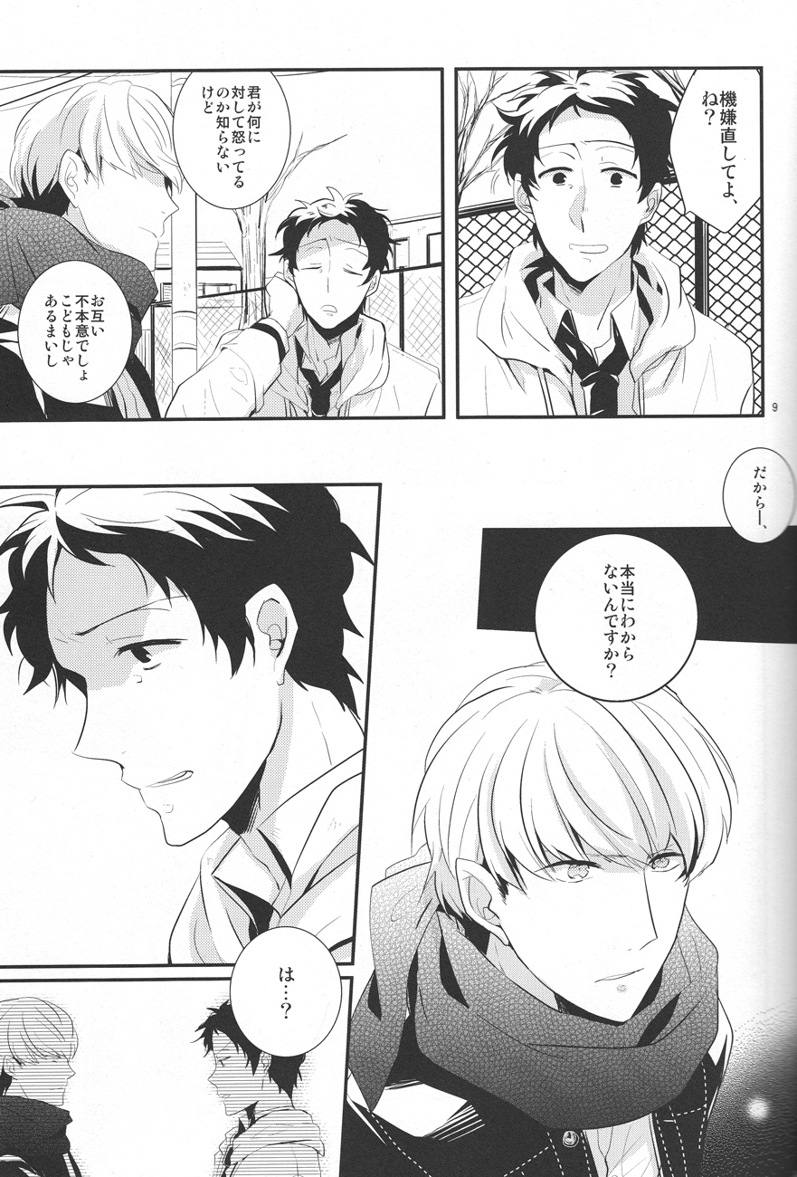 Gomen ne - I'm so sorry baby page 7 full