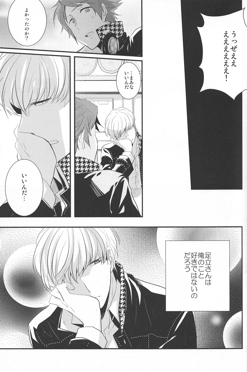 Gomen ne - I'm so sorry baby page 9 full