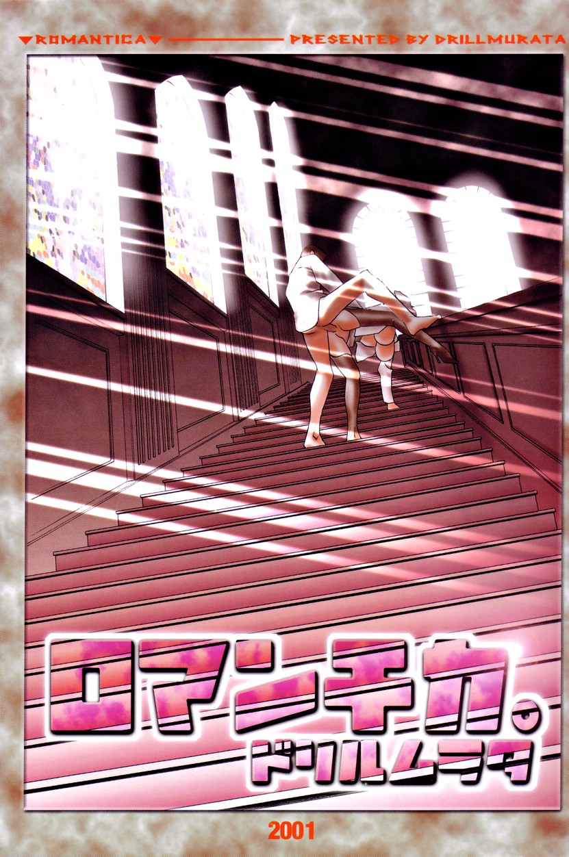 Romantica. page 7 full