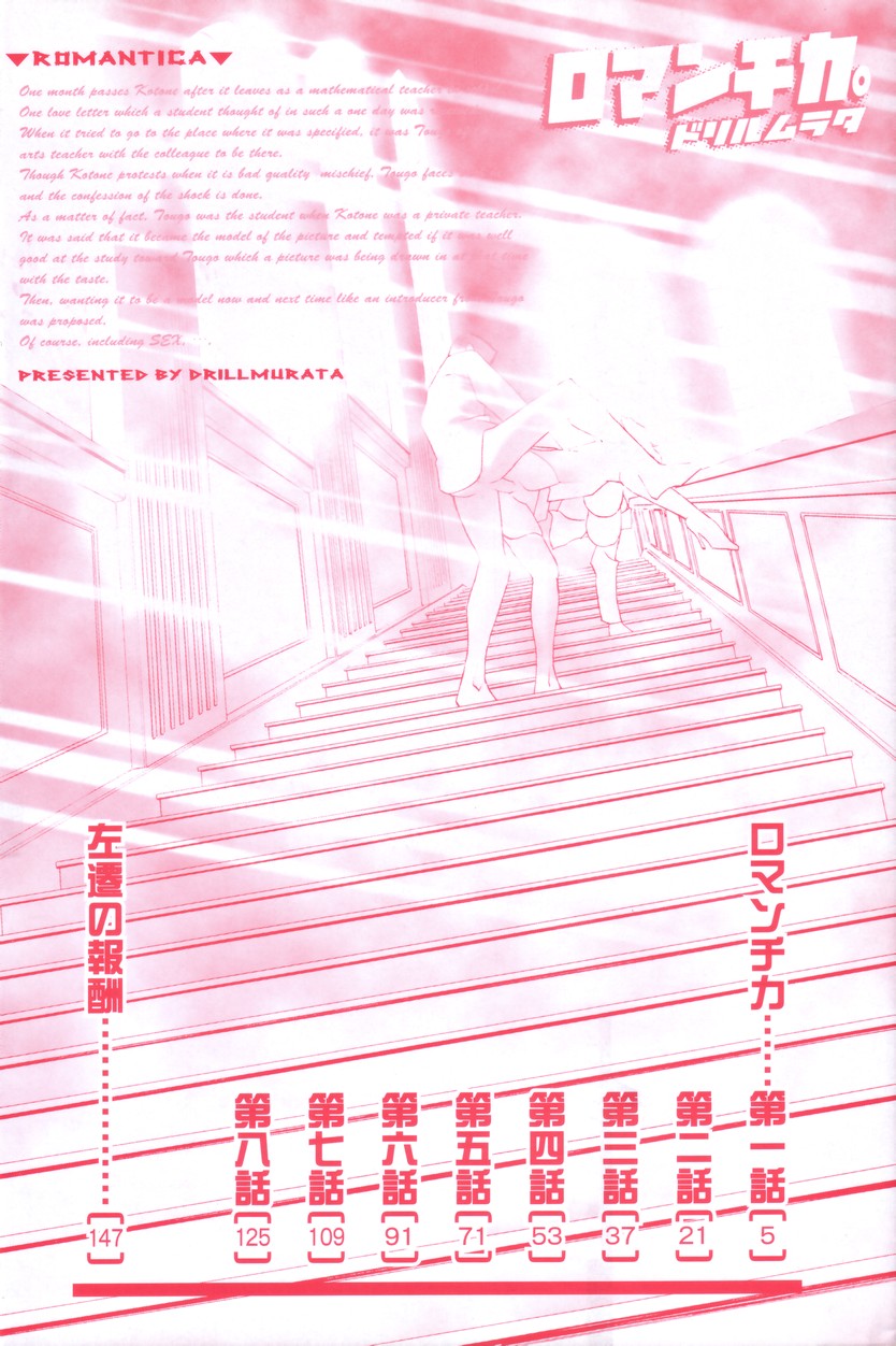 Romantica. page 8 full