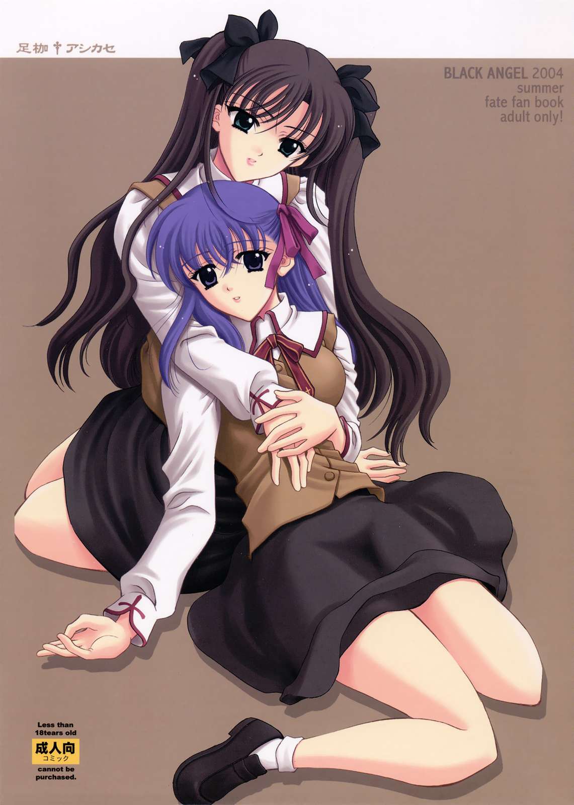 Ashikase page 1 full