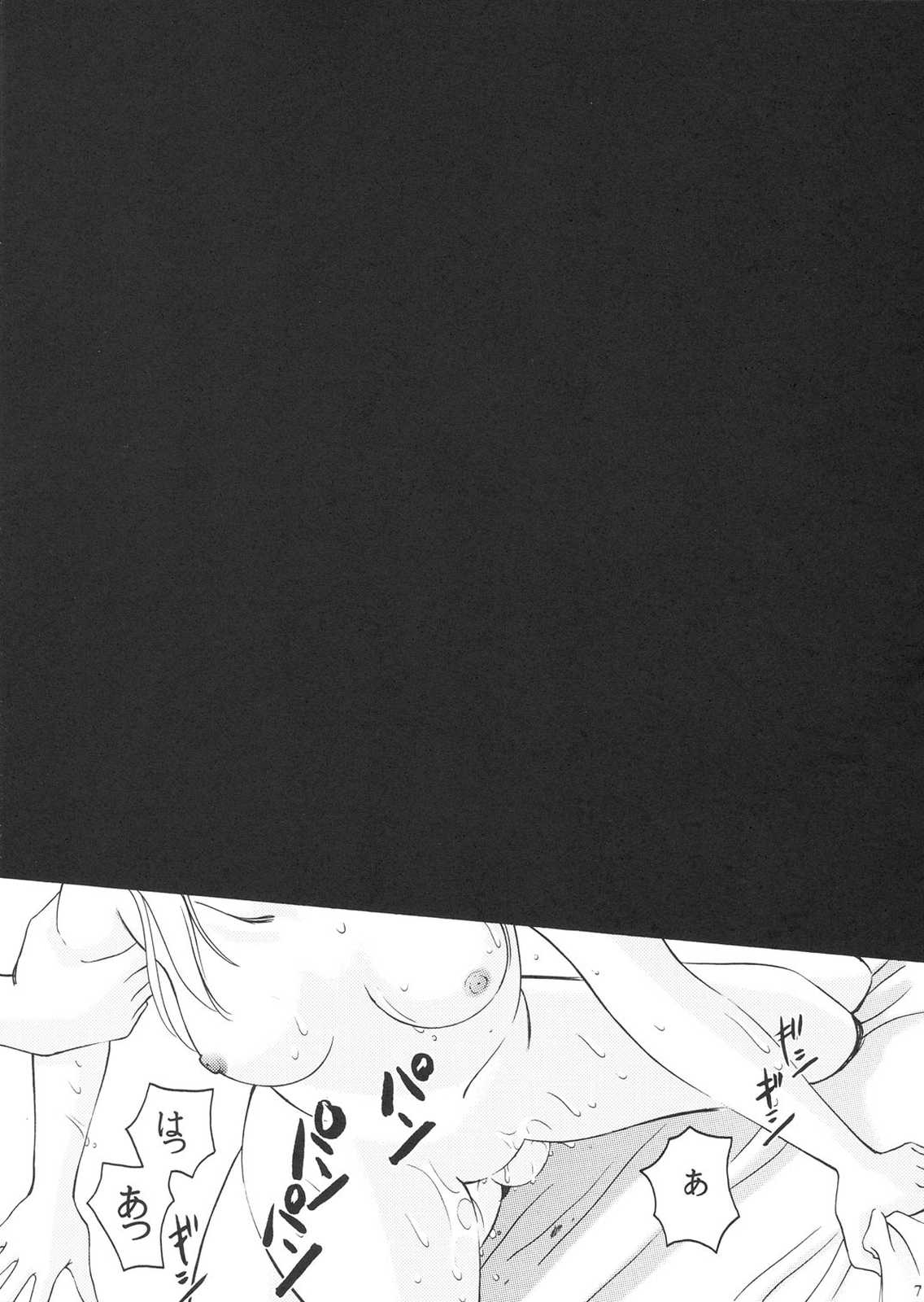 Ashikase page 5 full