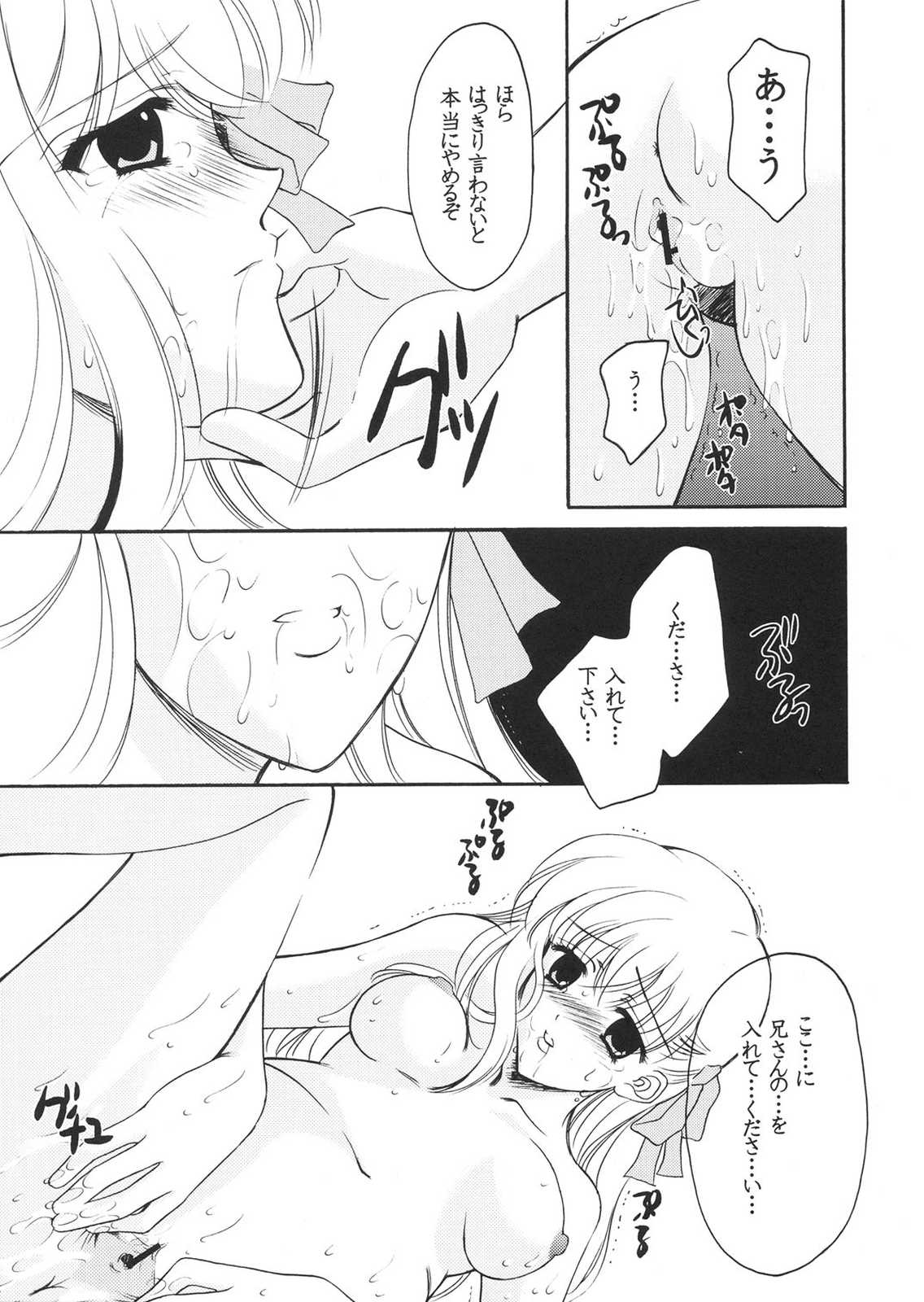 Ashikase page 9 full