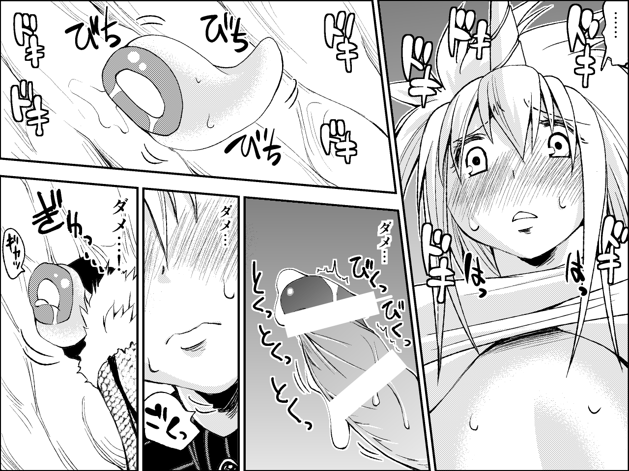 Kiri￮-san Nochi￮ko 1 page 9 full