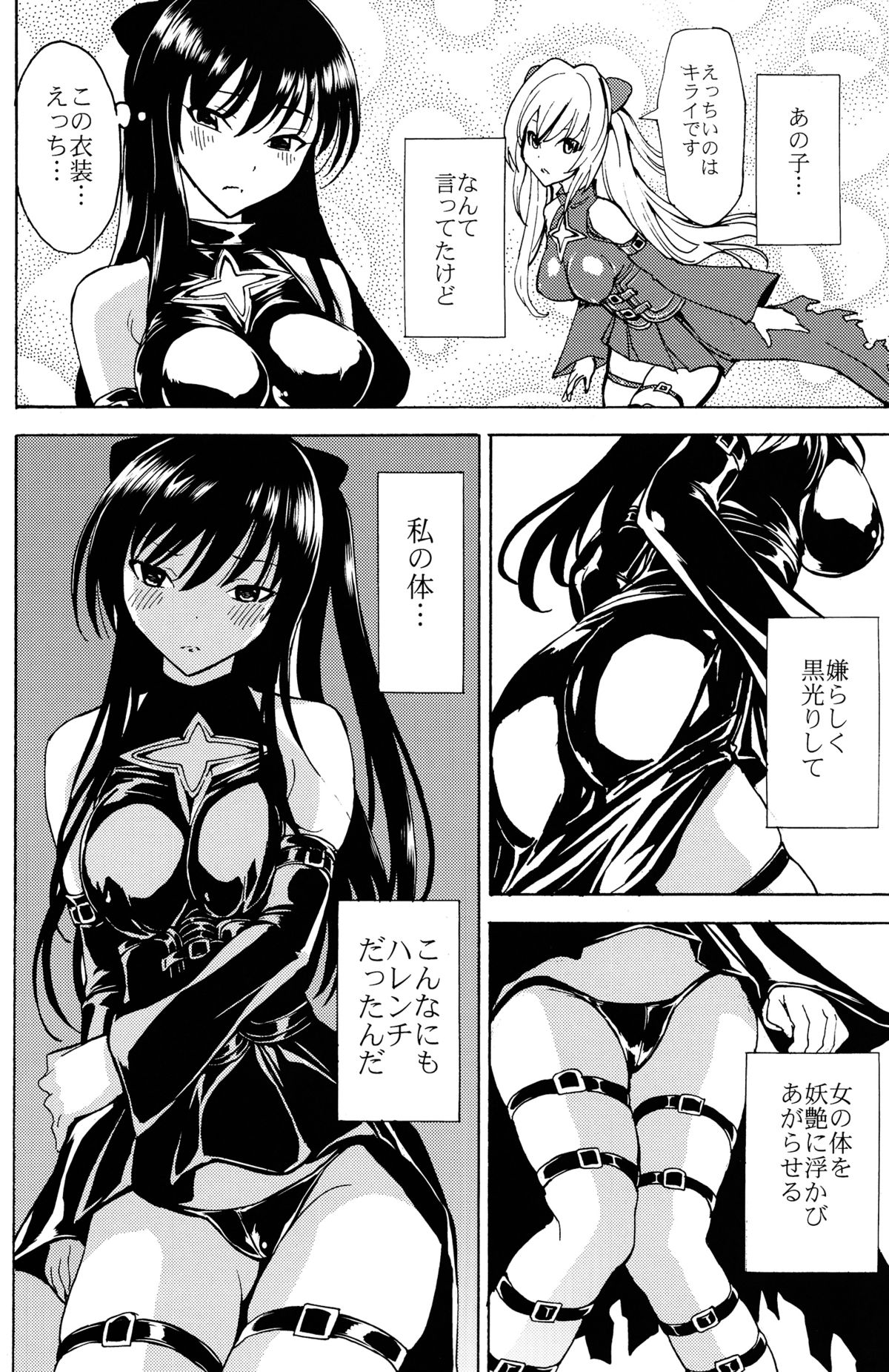 Harenchi -Kotegawa Yui Ryoujoku Choukyou Kiroku- page 7 full