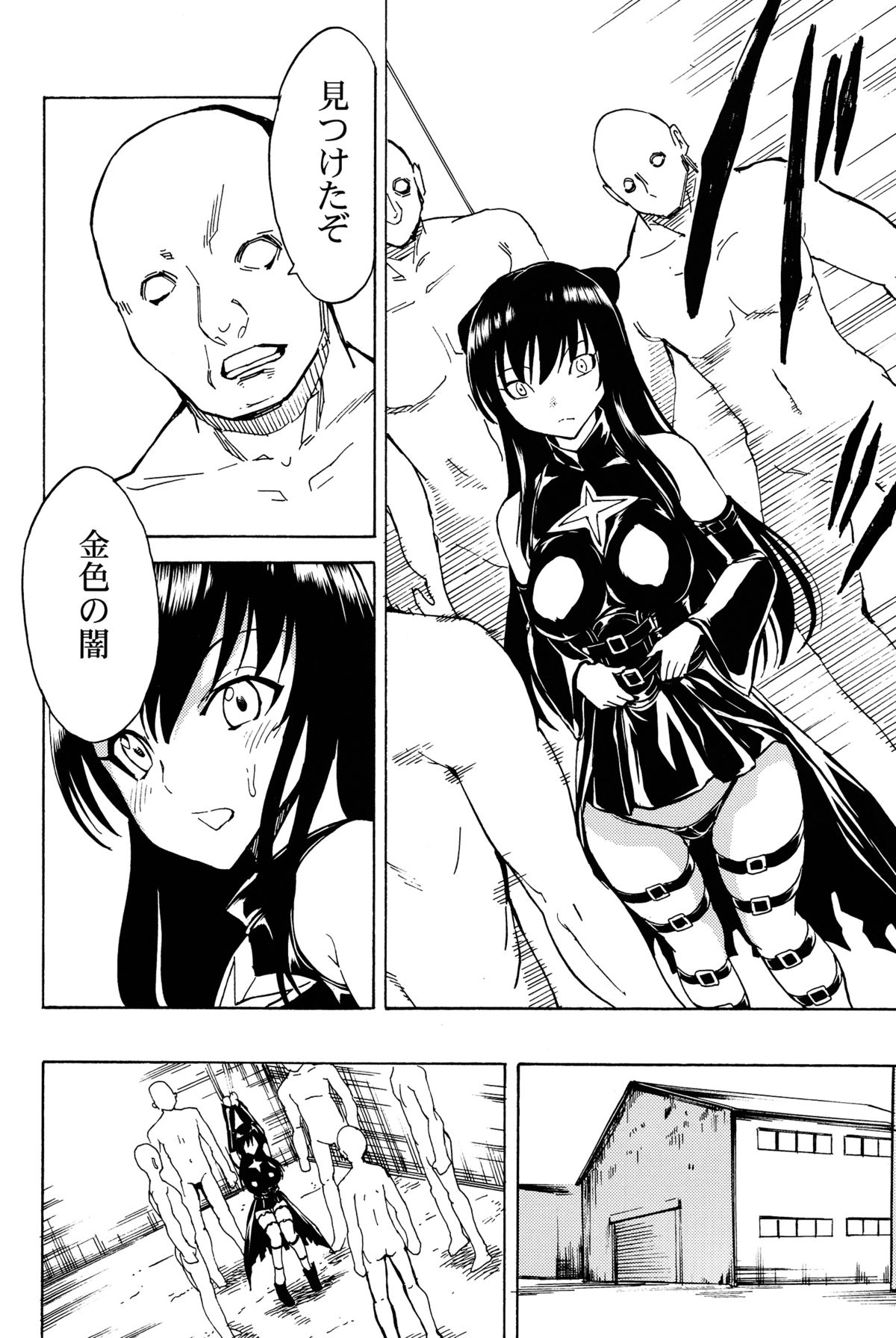 Harenchi -Kotegawa Yui Ryoujoku Choukyou Kiroku- page 9 full