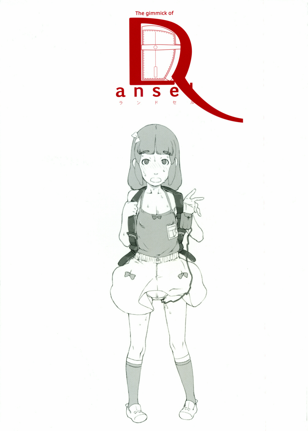 The gimmic of RANSEL page 1 full