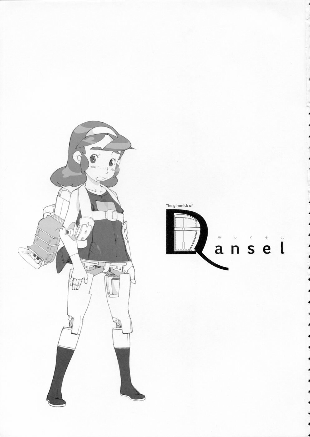 The gimmic of RANSEL page 2 full