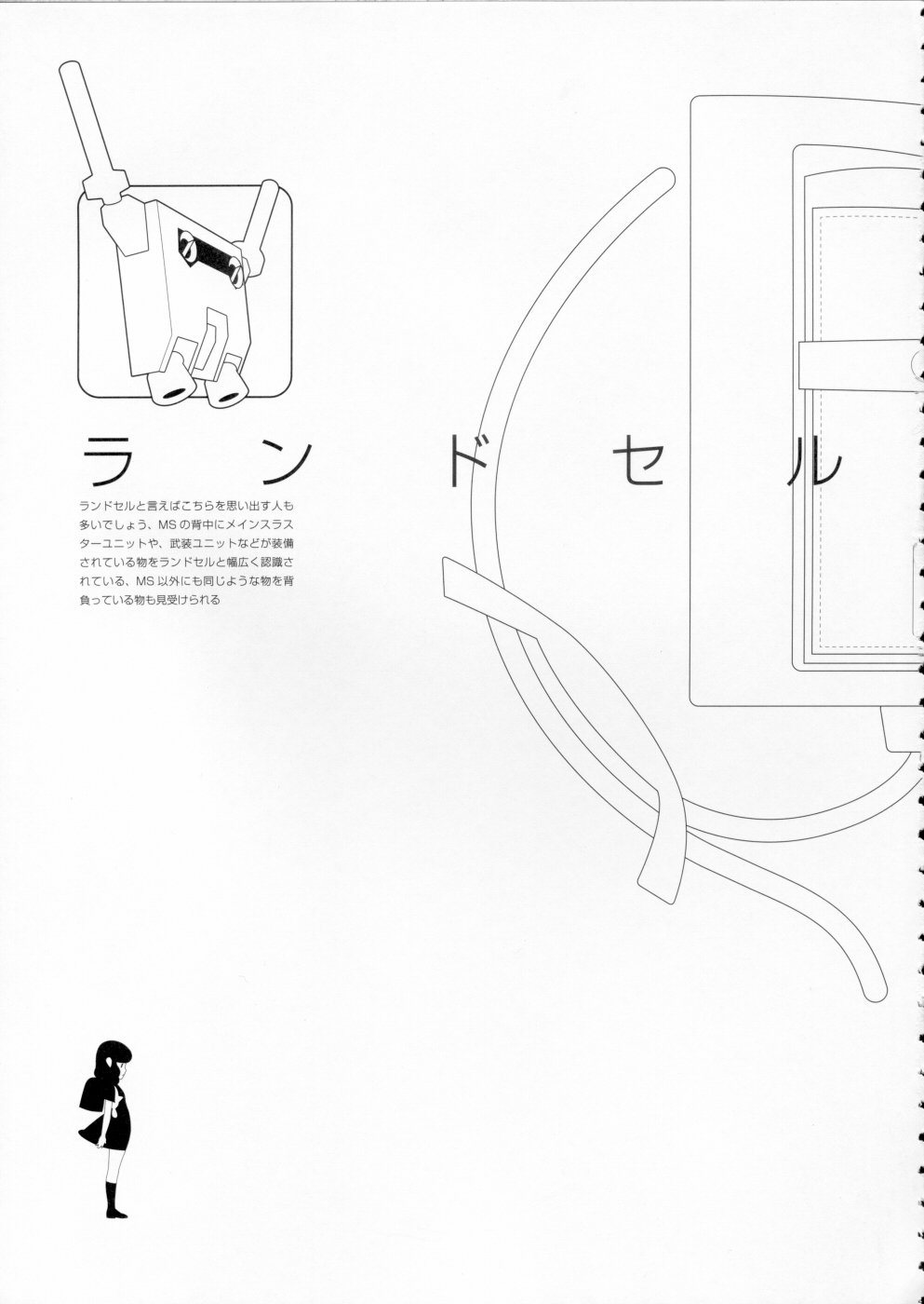 The gimmic of RANSEL page 4 full