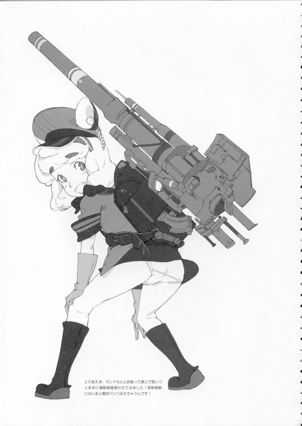 The gimmic of RANSEL page 6 full