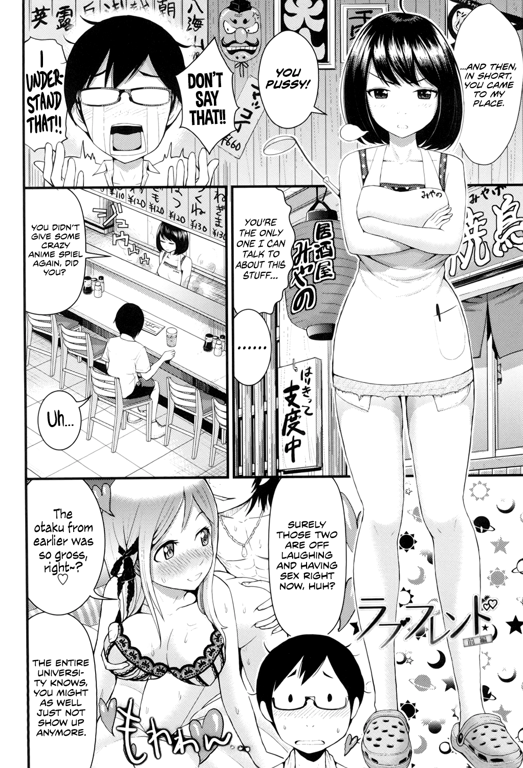 Love Friend page 2 full