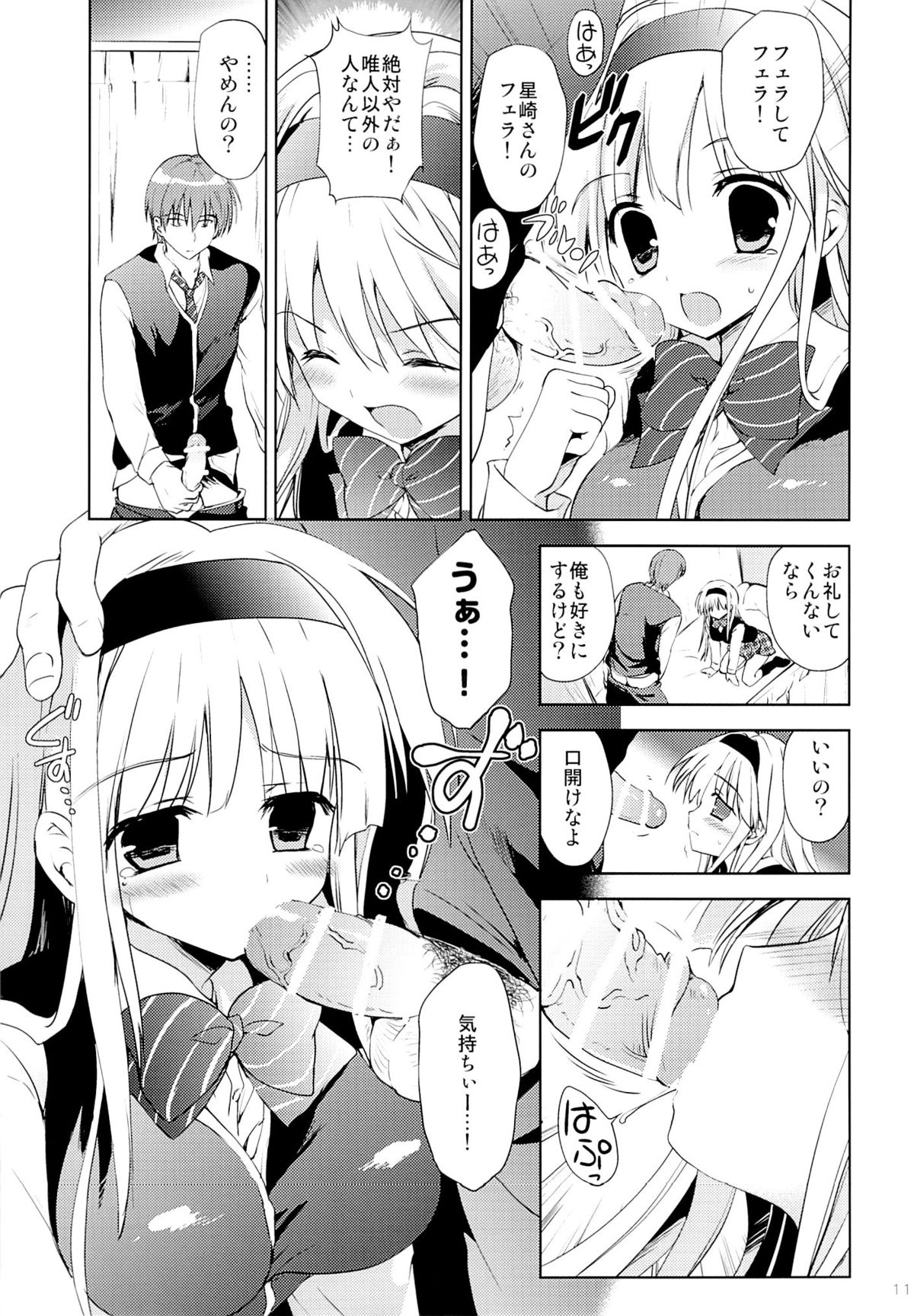 Fall For Me page 10 full