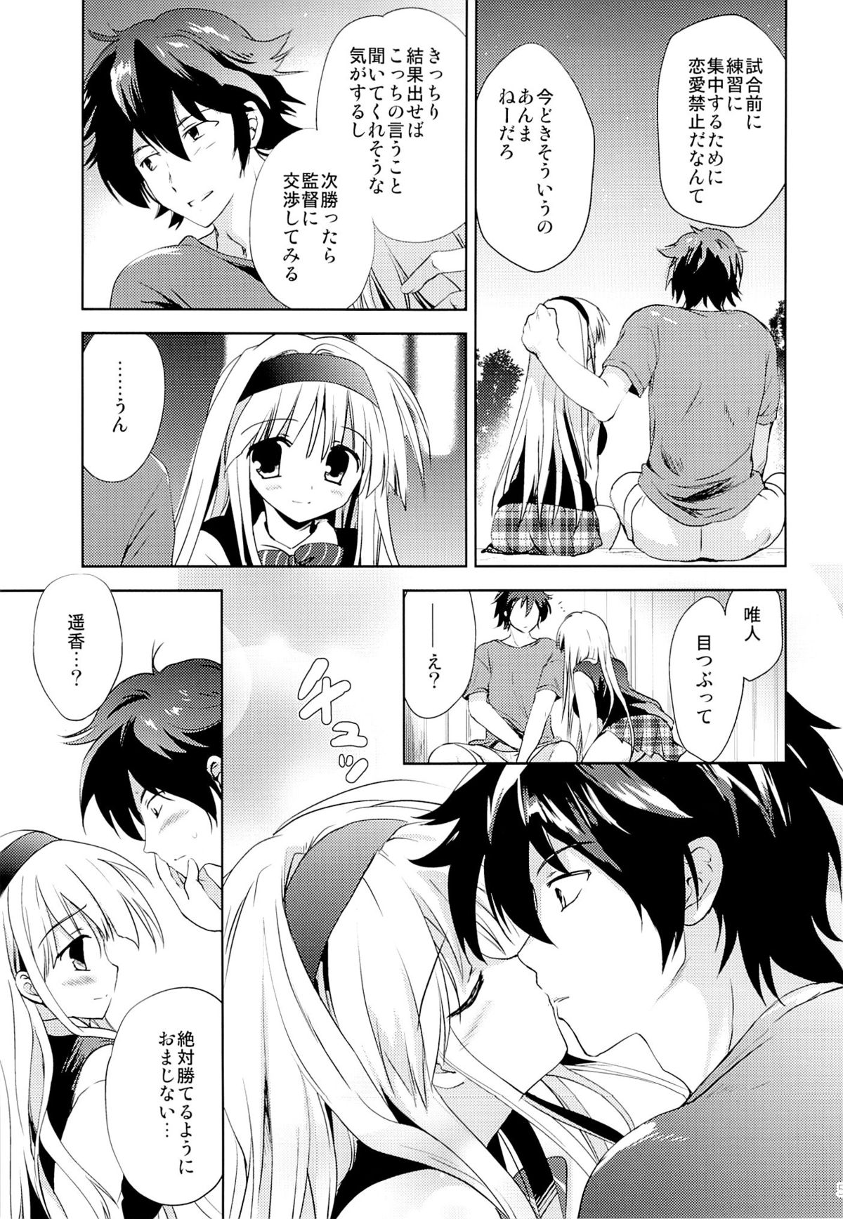 Fall For Me page 4 full