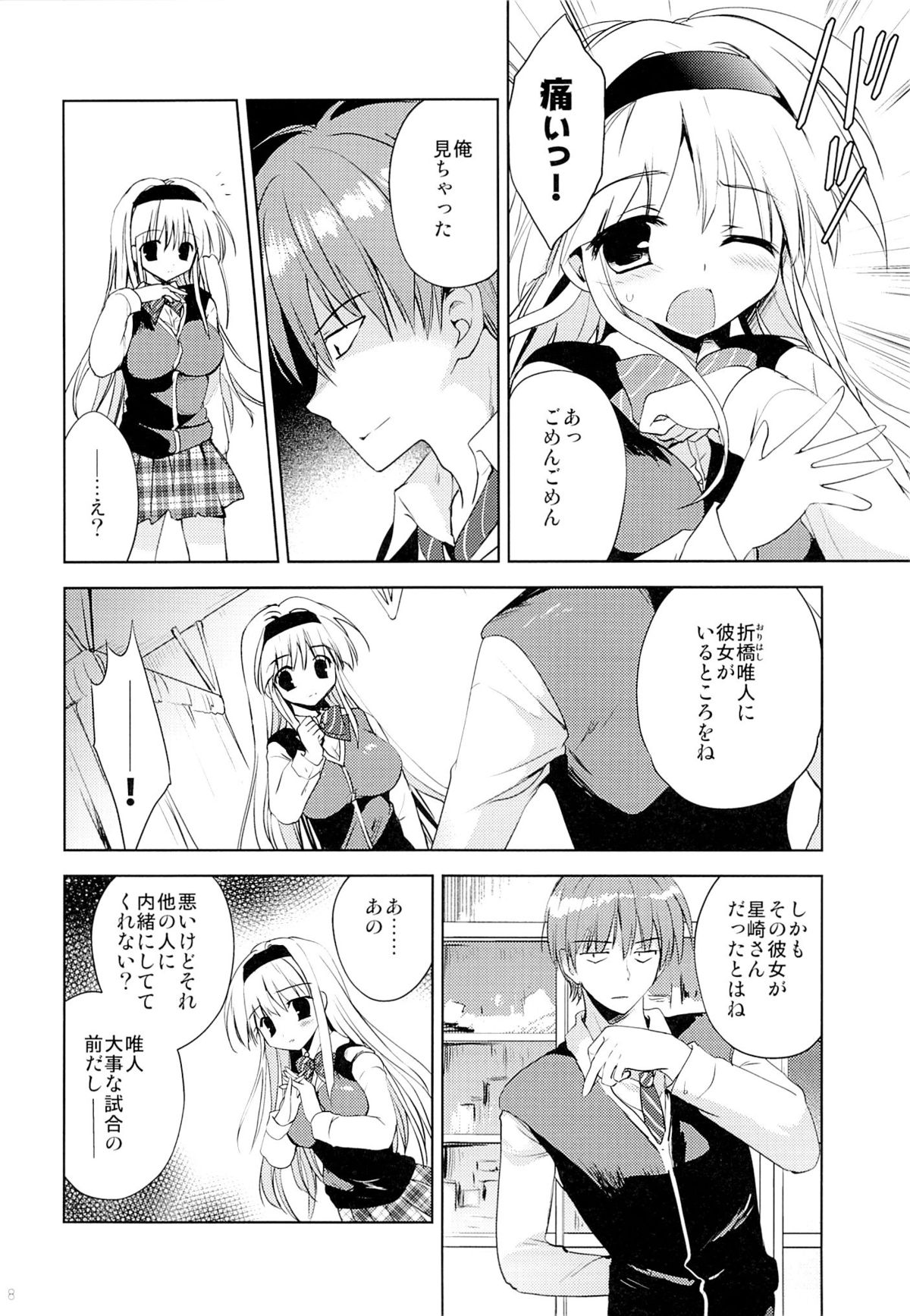 Fall For Me page 7 full