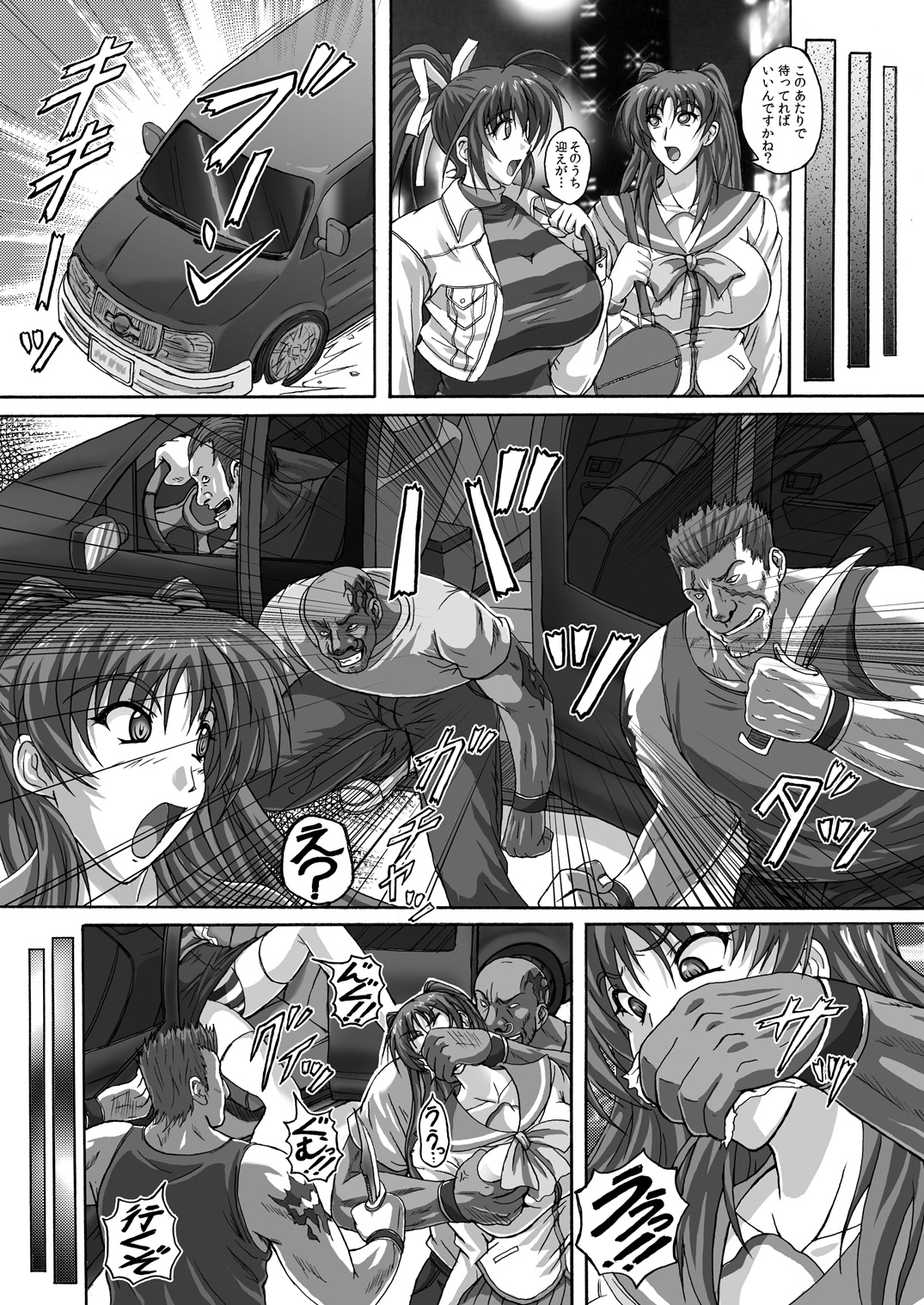 Baritude Nikubenki page 6 full