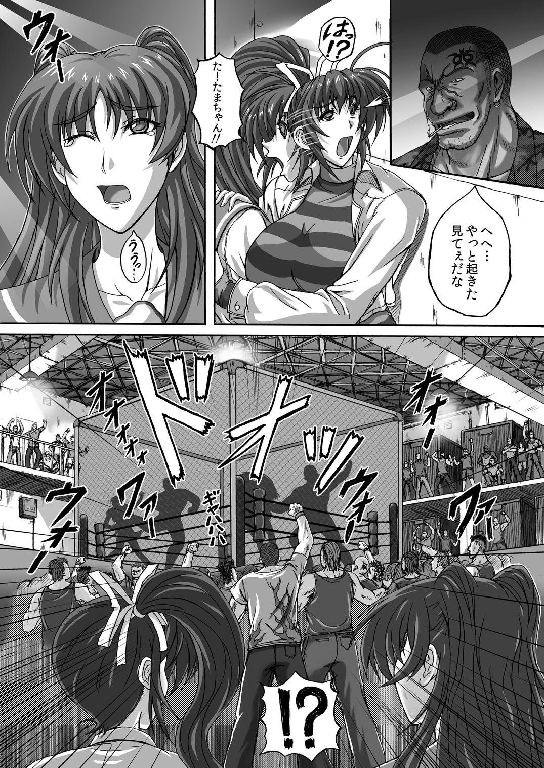 Baritude Nikubenki page 7 full