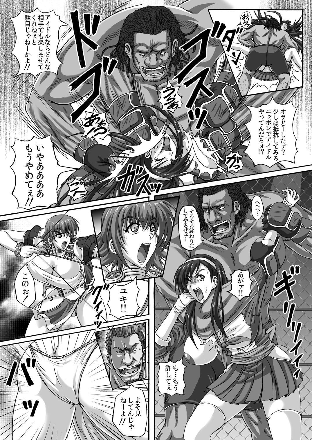 Baritude Nikubenki page 9 full