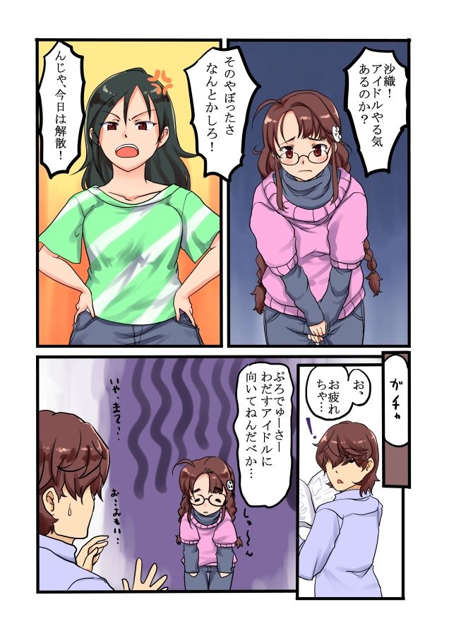 さおりんコピ本 page 1 full